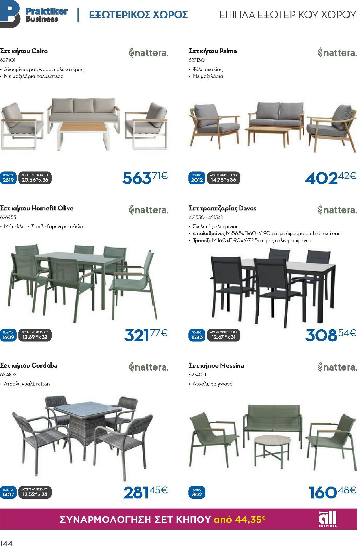 praktiker - Praktiker - Κατάλογος Business φυλλάδιο έγκυρο από 01/12 - 30/09 - page: 144
