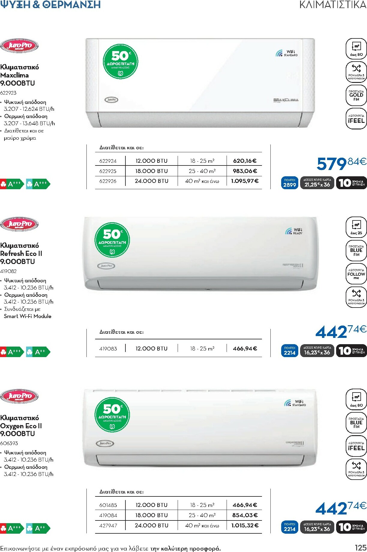 praktiker - Praktiker - Κατάλογος Business φυλλάδιο έγκυρο από 01/12 - 30/09 - page: 125