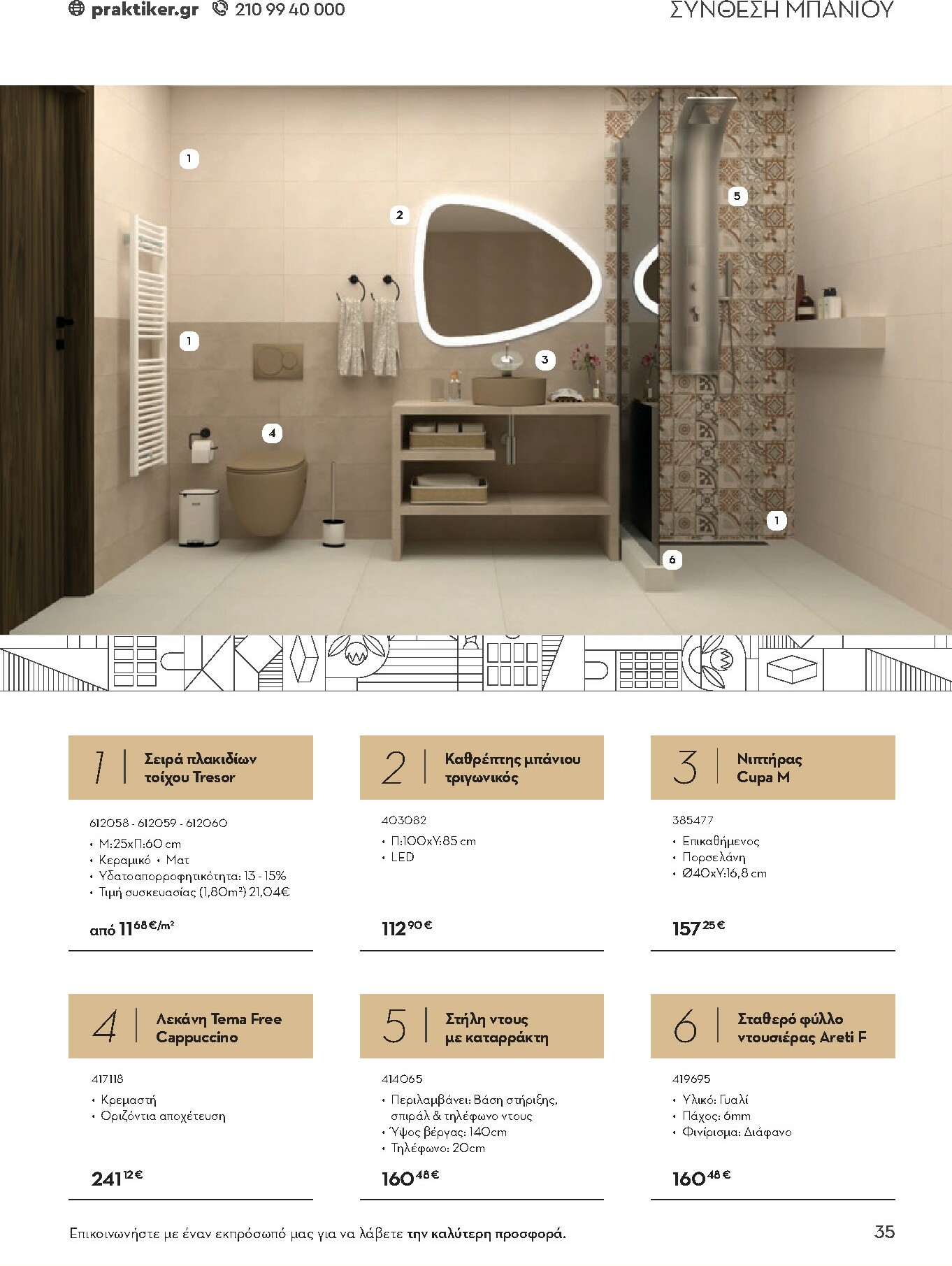 praktiker - Praktiker - Κατάλογος Business φυλλάδιο έγκυρο από 01/12 - 30/09 - page: 35