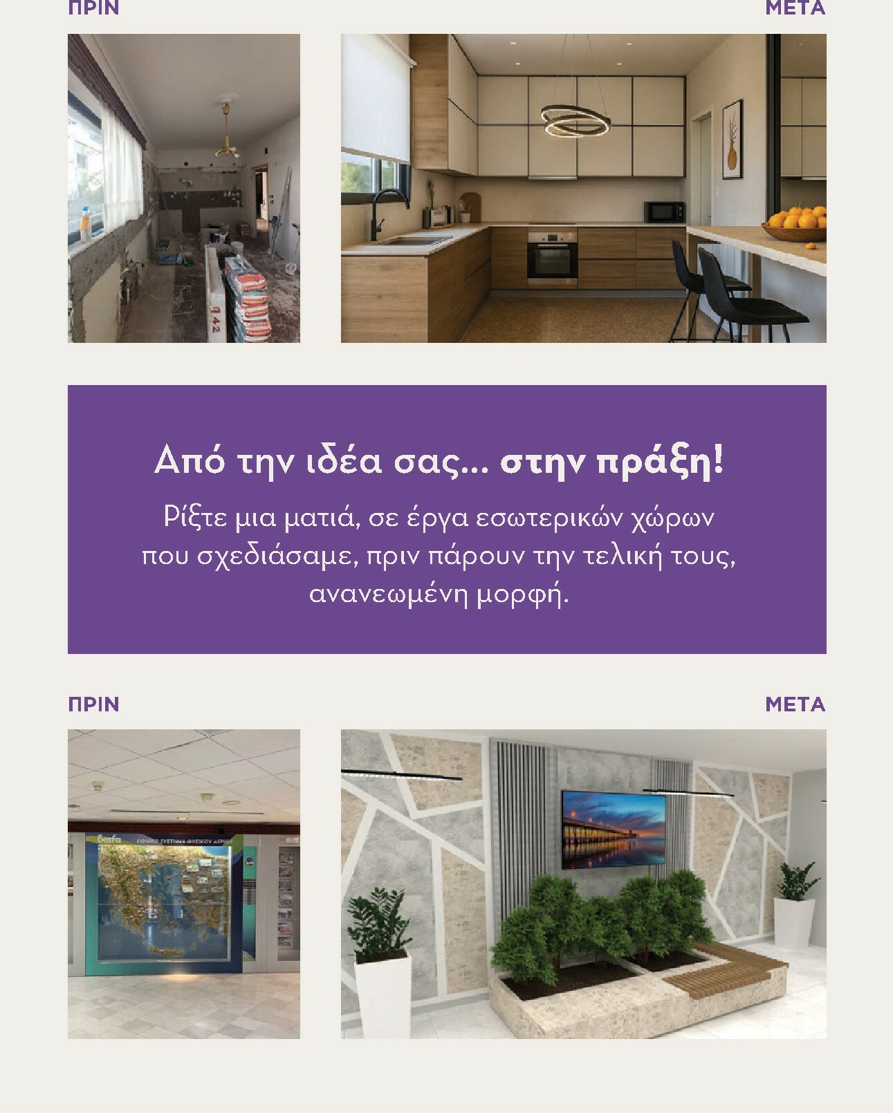 praktiker - Praktiker - Κατάλογος Business φυλλάδιο έγκυρο από 01/12 - 30/09 - page: 13