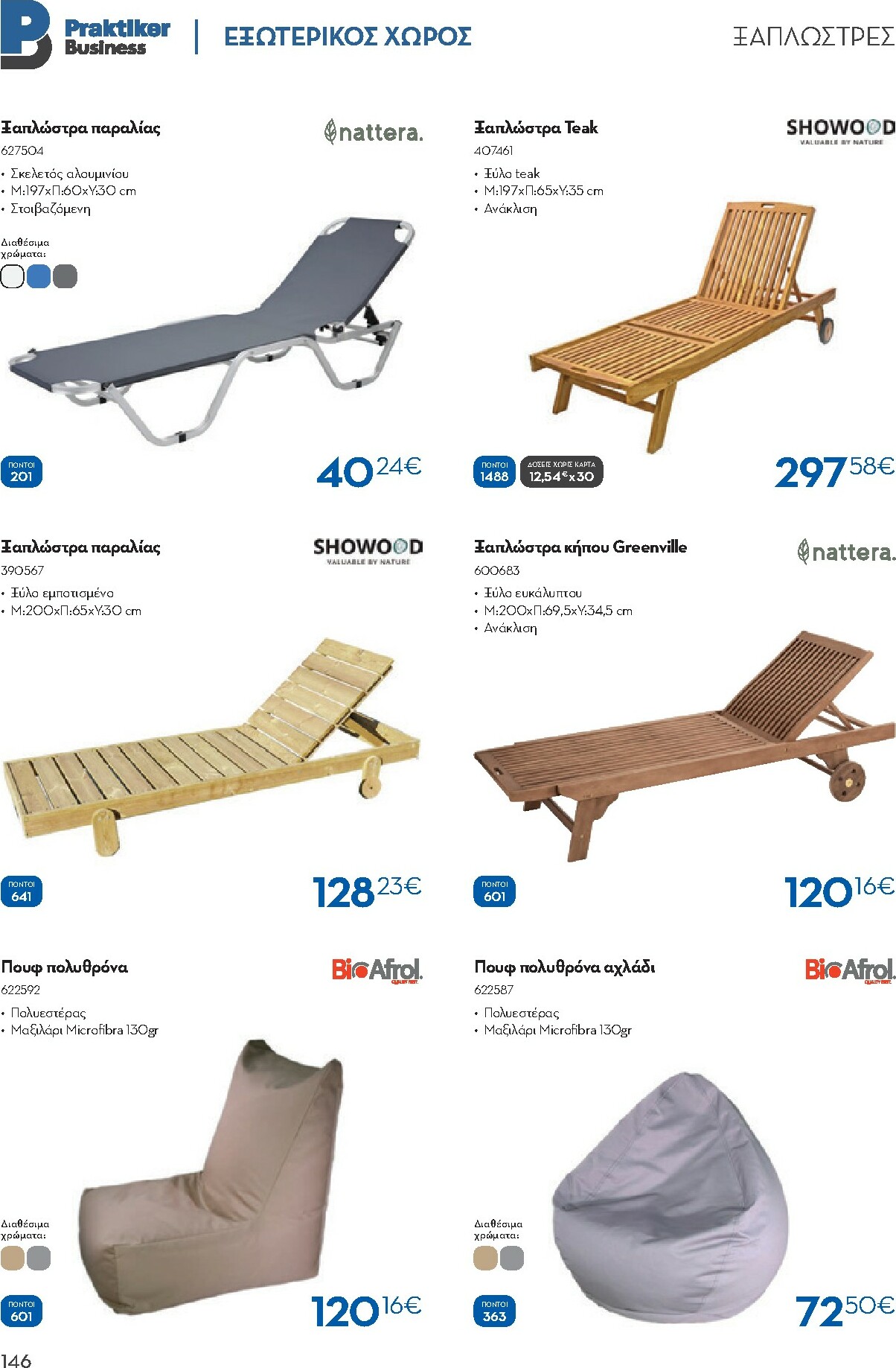 praktiker - Praktiker - Κατάλογος Business φυλλάδιο έγκυρο από 01/12 - 30/09 - page: 146