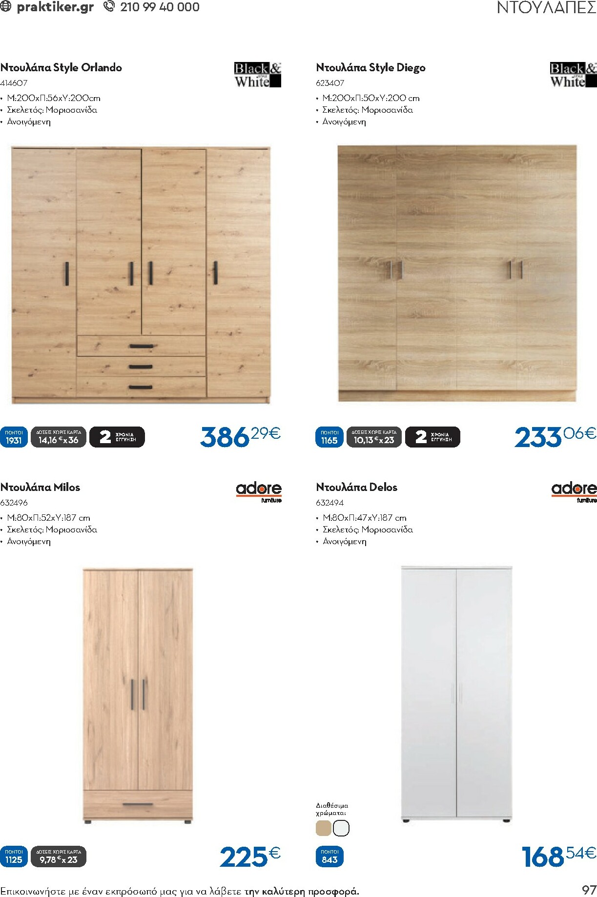 praktiker - Praktiker - Κατάλογος Business φυλλάδιο έγκυρο από 01/12 - 30/09 - page: 97