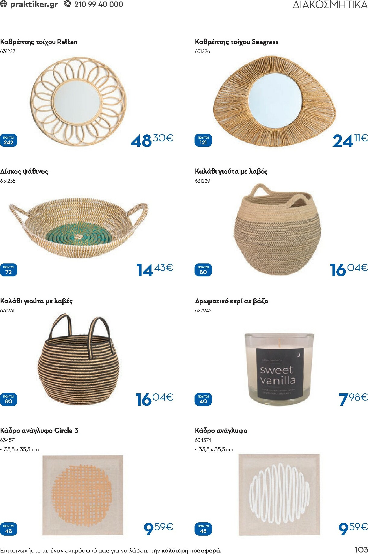 praktiker - Praktiker - Κατάλογος Business φυλλάδιο έγκυρο από 01/12 - 30/09 - page: 103