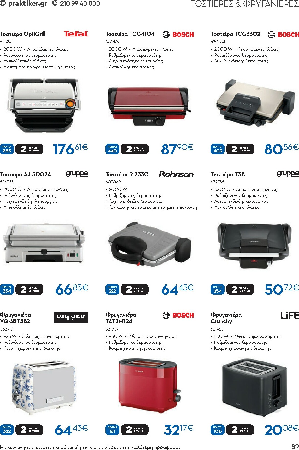 praktiker - Praktiker - Κατάλογος Business φυλλάδιο έγκυρο από 01/12 - 30/09 - page: 89