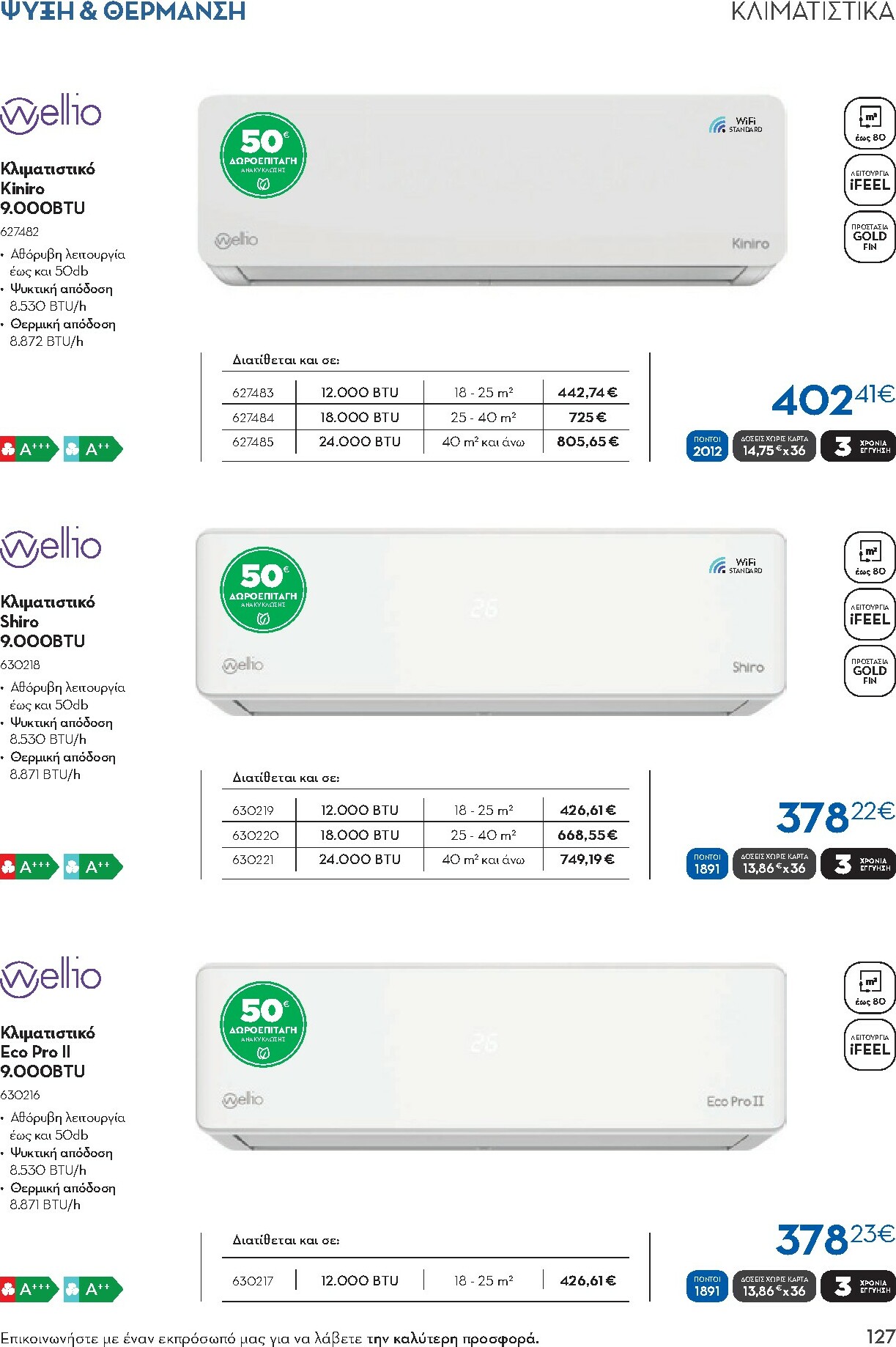 praktiker - Praktiker - Κατάλογος Business φυλλάδιο έγκυρο από 01/12 - 30/09 - page: 127