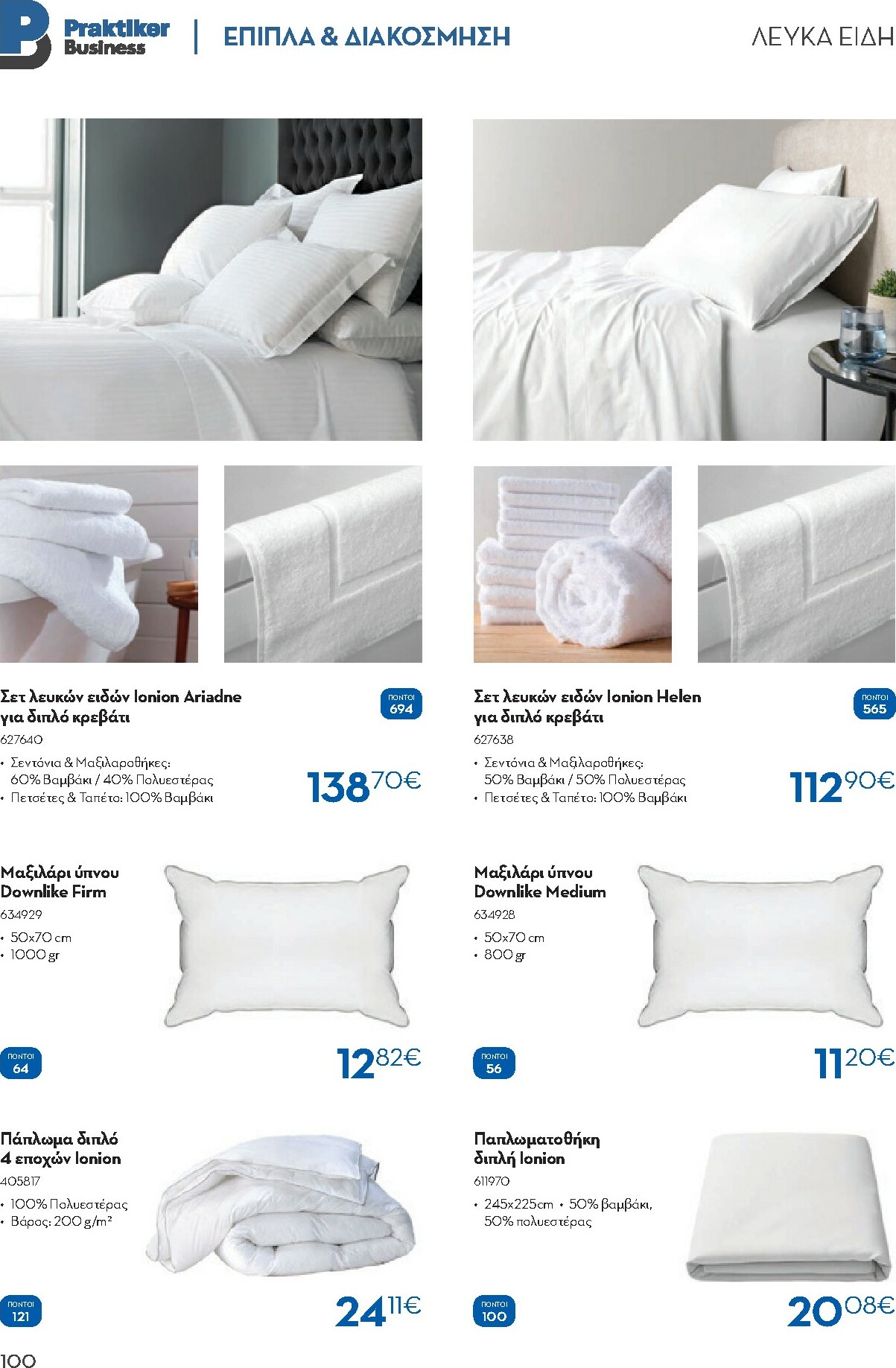 praktiker - Praktiker - Κατάλογος Business φυλλάδιο έγκυρο από 01/12 - 30/09 - page: 100