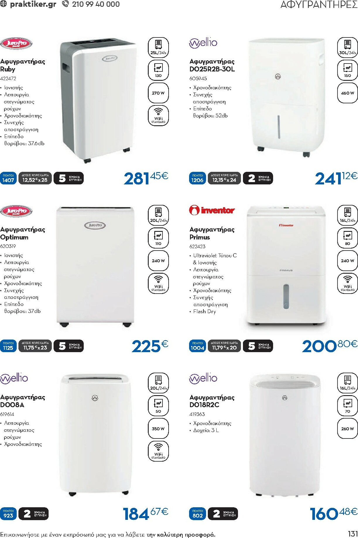 praktiker - Praktiker - Κατάλογος Business φυλλάδιο έγκυρο από 01/12 - 30/09 - page: 131