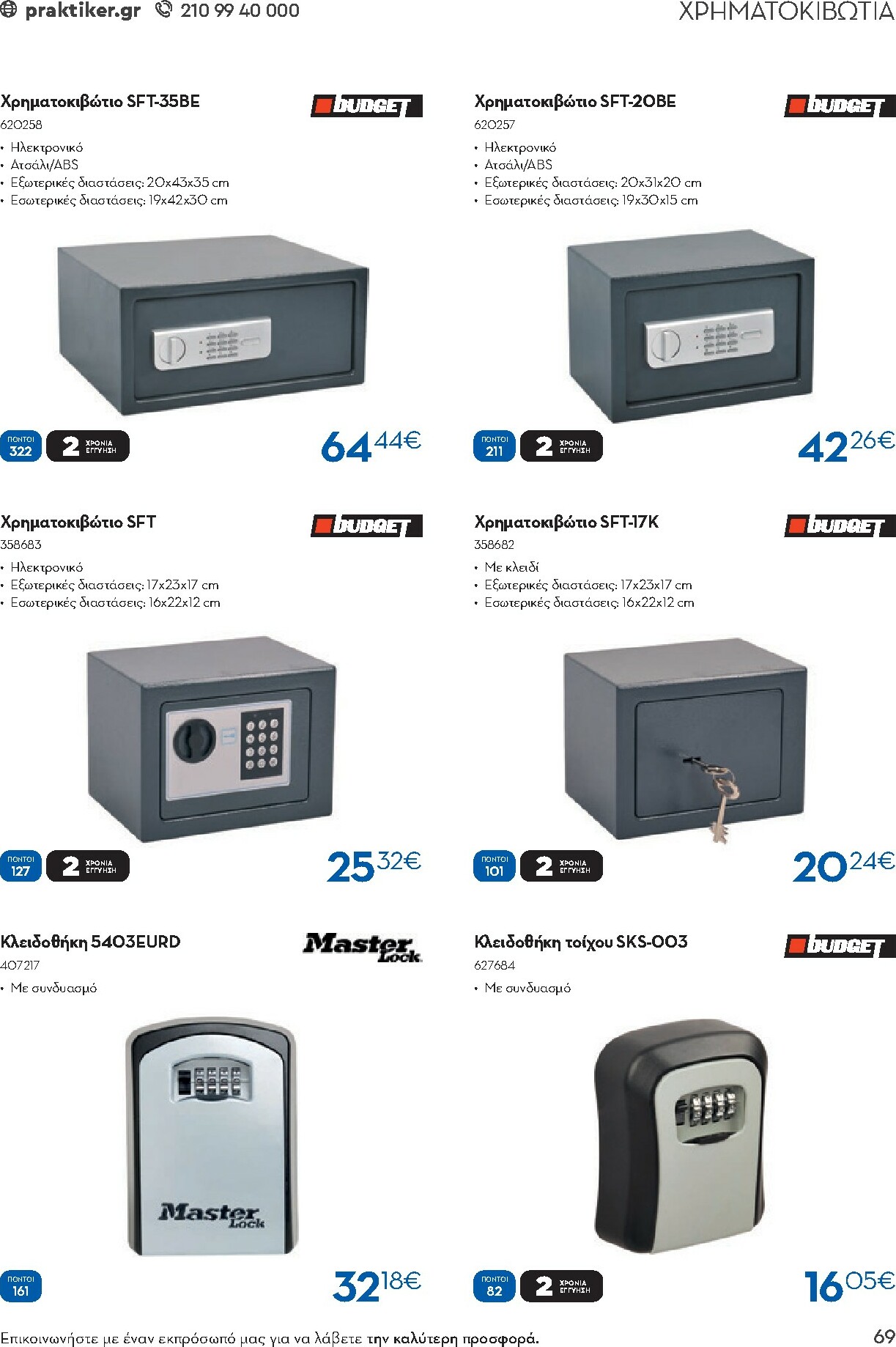 praktiker - Praktiker - Κατάλογος Business φυλλάδιο έγκυρο από 01/12 - 30/09 - page: 69