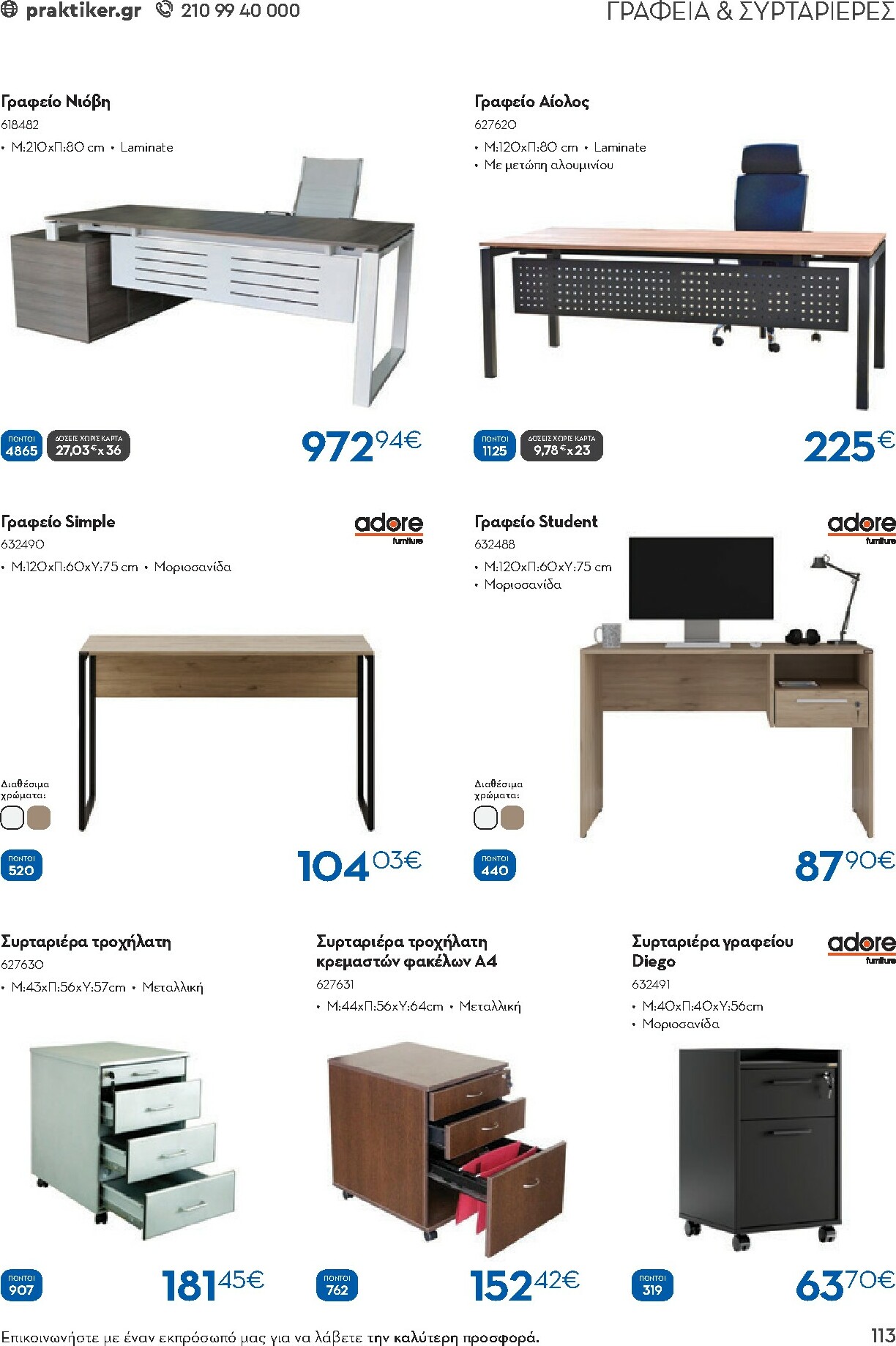 praktiker - Praktiker - Κατάλογος Business φυλλάδιο έγκυρο από 01/12 - 30/09 - page: 113