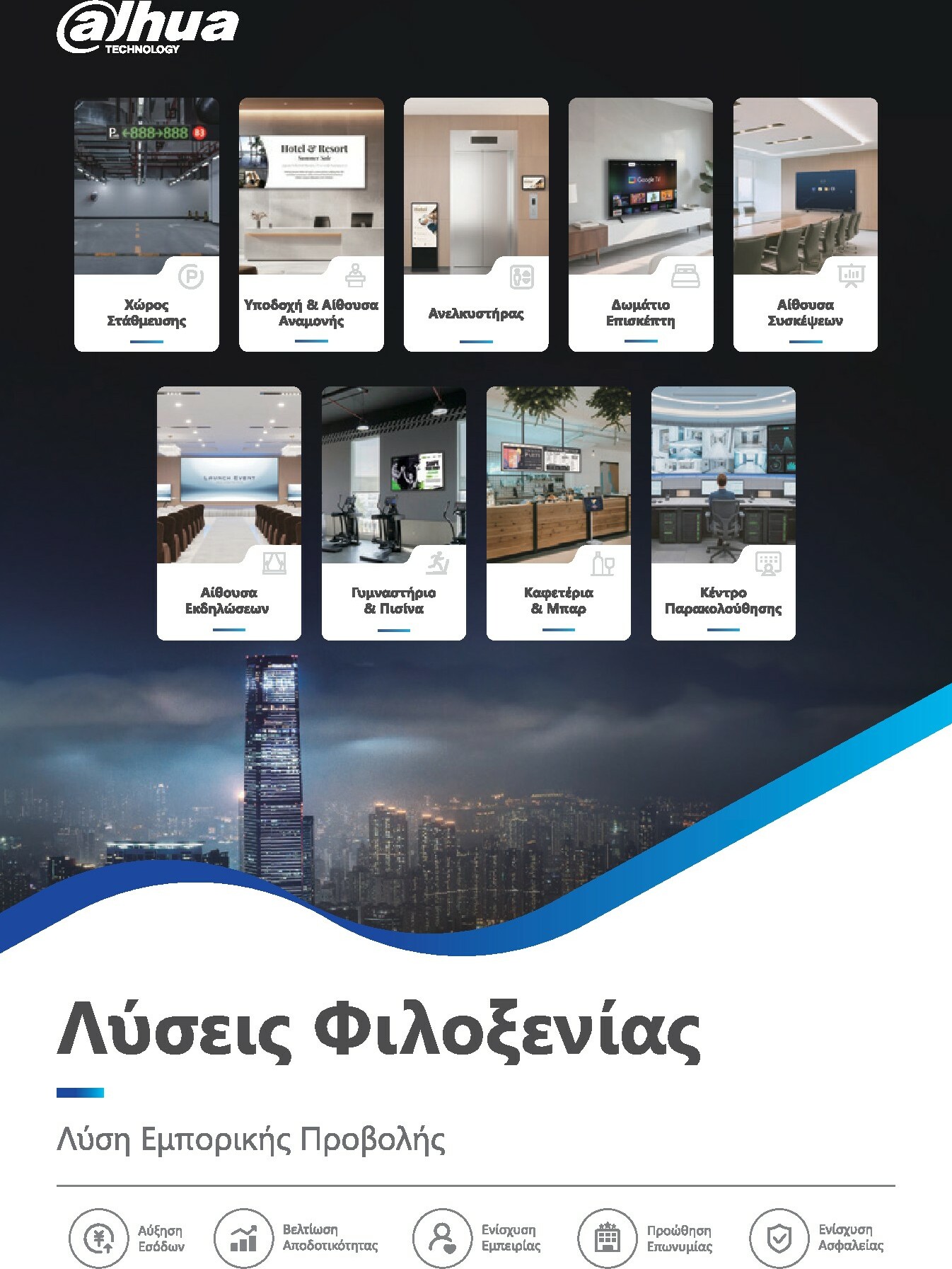 praktiker - Praktiker - Κατάλογος Business φυλλάδιο έγκυρο από 01/12 - 30/09 - page: 62