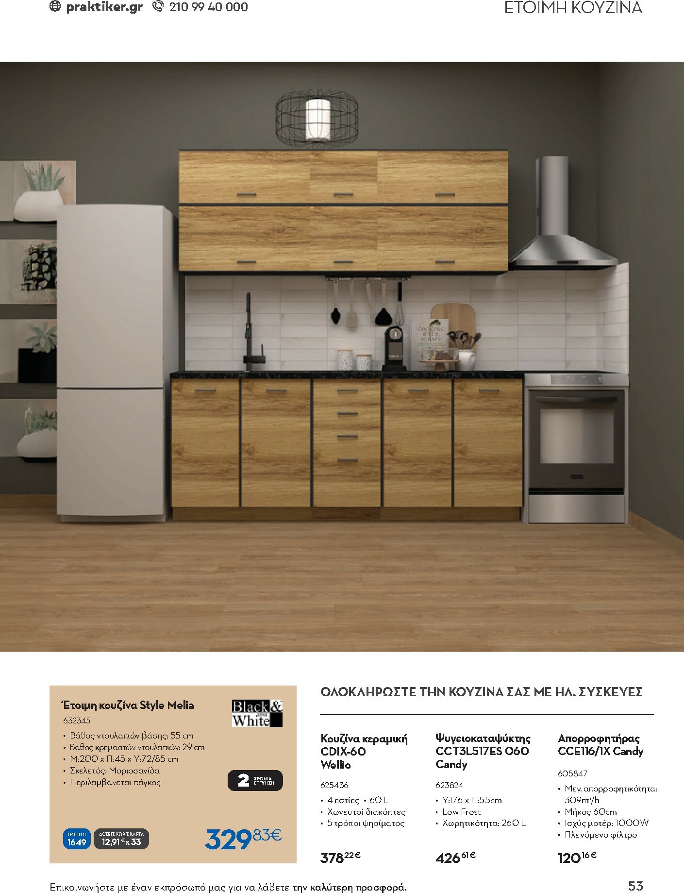 praktiker - Praktiker - Κατάλογος Business φυλλάδιο έγκυρο από 01/12 - 30/09 - page: 53