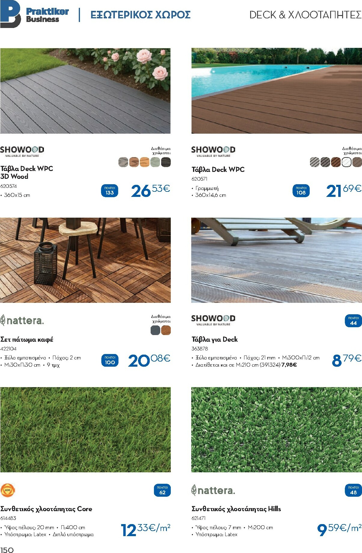 praktiker - Praktiker - Κατάλογος Business φυλλάδιο έγκυρο από 01/12 - 30/09 - page: 150