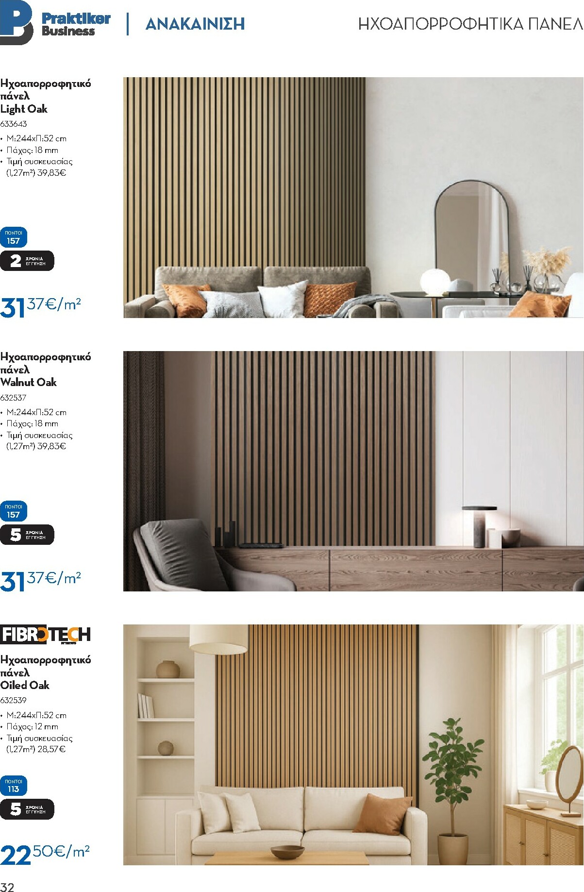 praktiker - Praktiker - Κατάλογος Business φυλλάδιο έγκυρο από 01/12 - 30/09 - page: 32