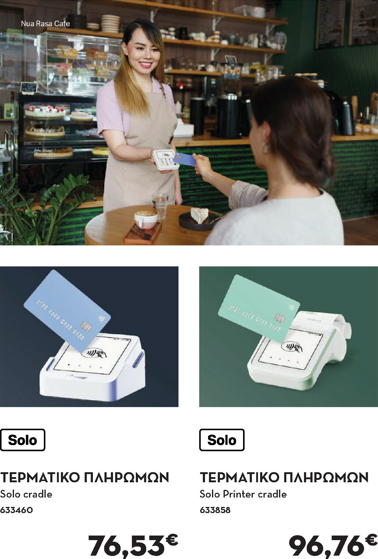 praktiker - Praktiker - Κατάλογος Business φυλλάδιο έγκυρο από 01/12 - 30/09 - page: 70