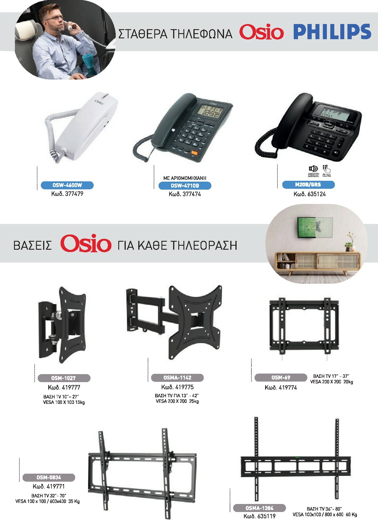 praktiker - Praktiker - Κατάλογος Business φυλλάδιο έγκυρο από 01/12 - 30/09 - page: 66