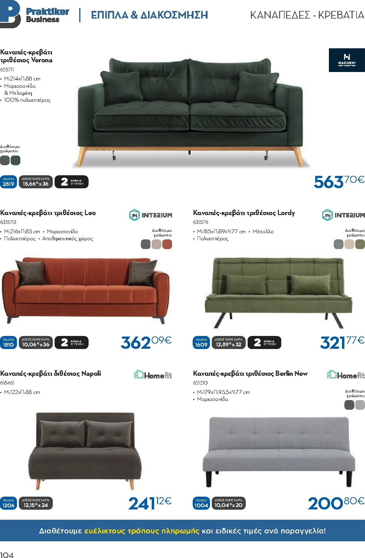 praktiker - Praktiker - Κατάλογος Business φυλλάδιο έγκυρο από 01/12 - 30/09 - page: 104