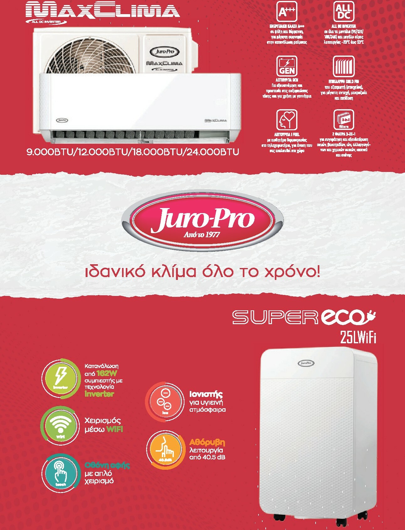 praktiker - Praktiker - Κατάλογος Business φυλλάδιο έγκυρο από 01/12 - 30/09 - page: 124