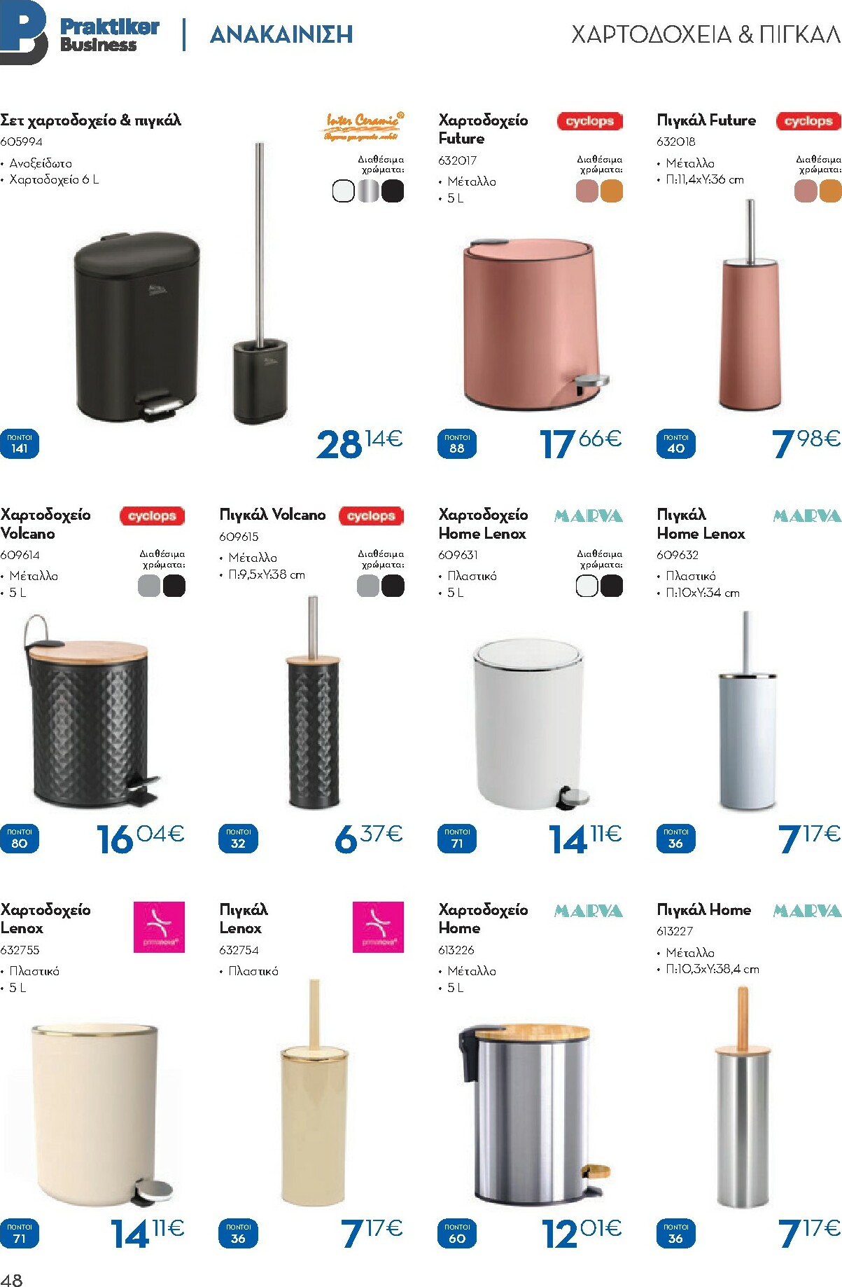 praktiker - Praktiker - Κατάλογος Business φυλλάδιο έγκυρο από 01/12 - 30/09 - page: 48