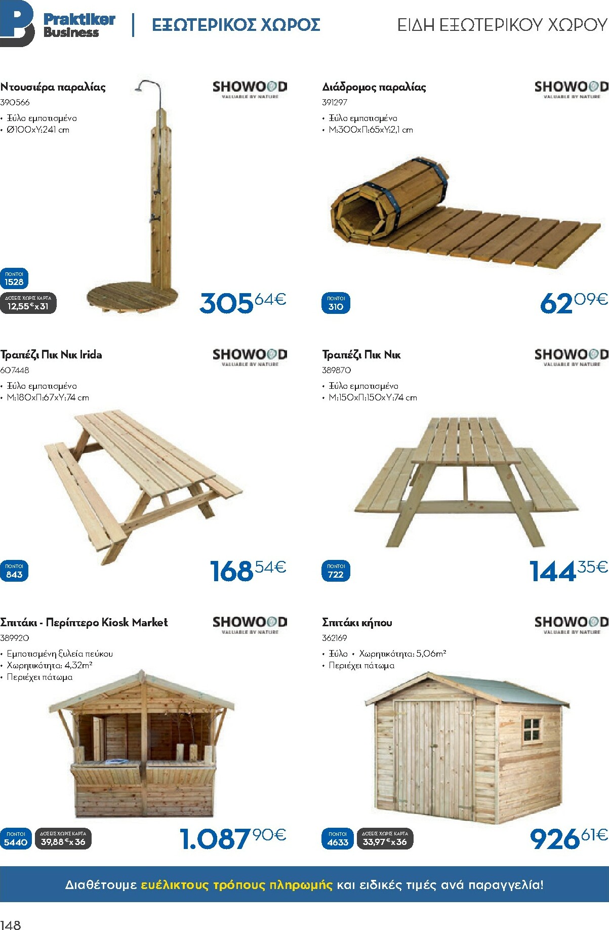 praktiker - Praktiker - Κατάλογος Business φυλλάδιο έγκυρο από 01/12 - 30/09 - page: 148