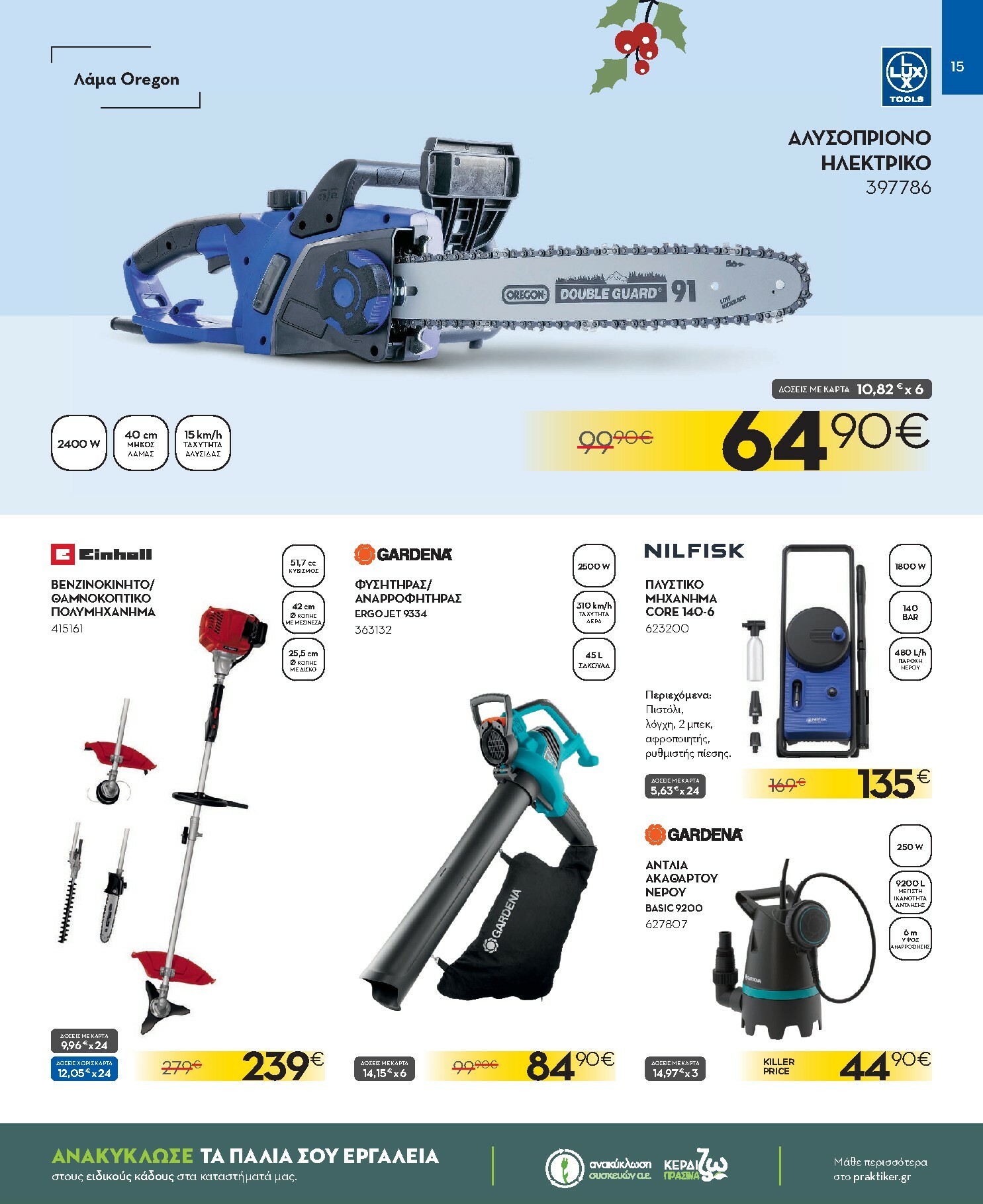 praktiker - Praktiker φυλλάδιο έγκυρο από 08/12 - 31/12 - page: 15