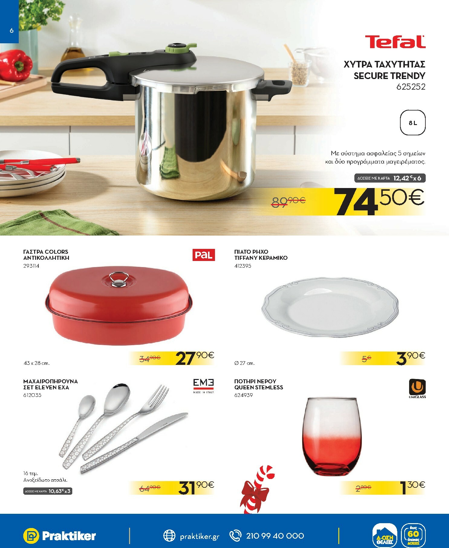 praktiker - Praktiker φυλλάδιο έγκυρο από 08/12 - 31/12 - page: 6