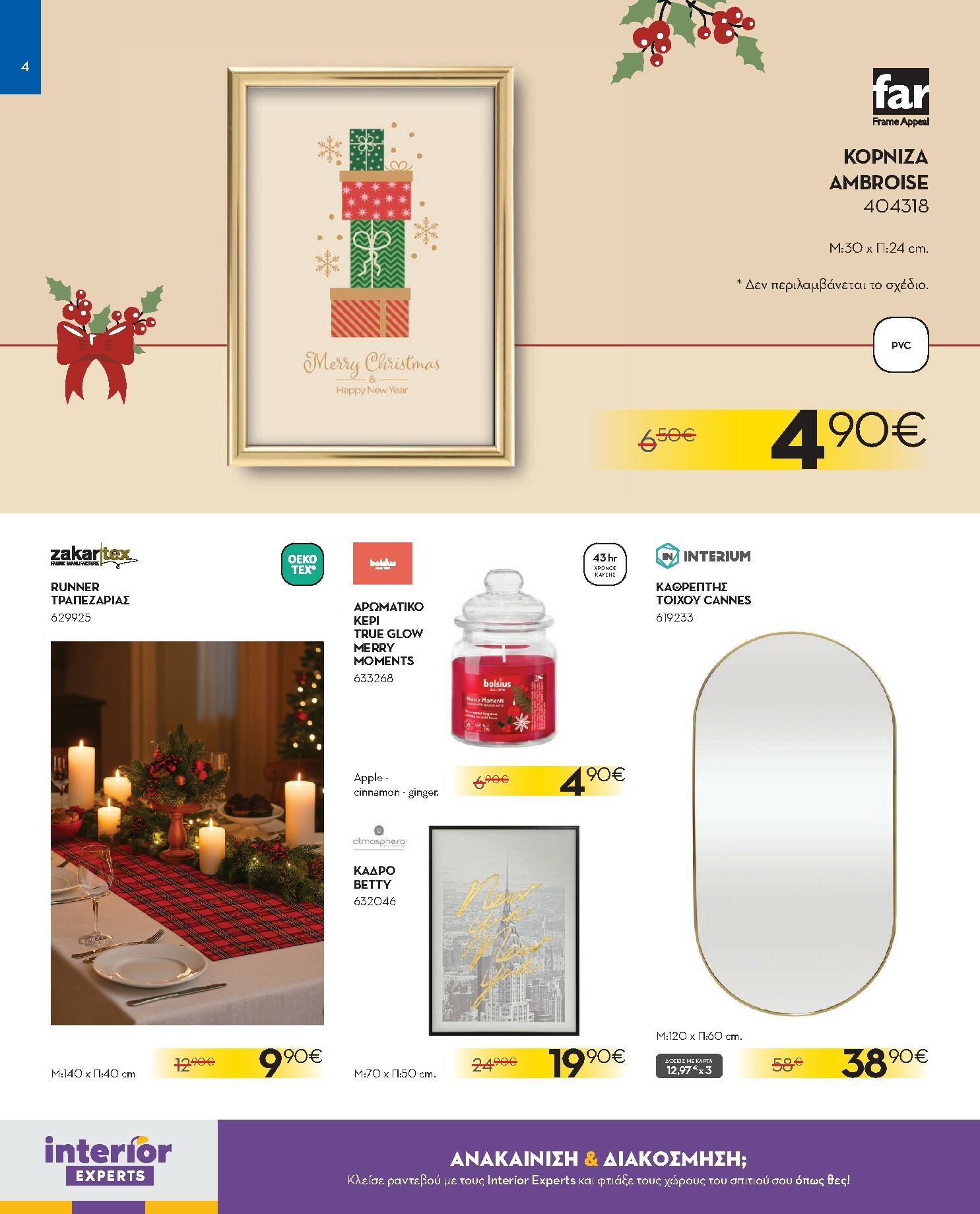 praktiker - Praktiker φυλλάδιο έγκυρο από 08/12 - 31/12 - page: 4