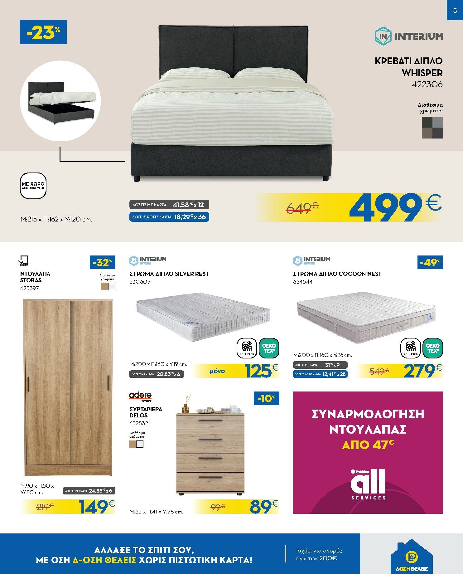 praktiker - Praktiker φυλλάδιο έγκυρο από 12/01 - 01/02 - page: 5