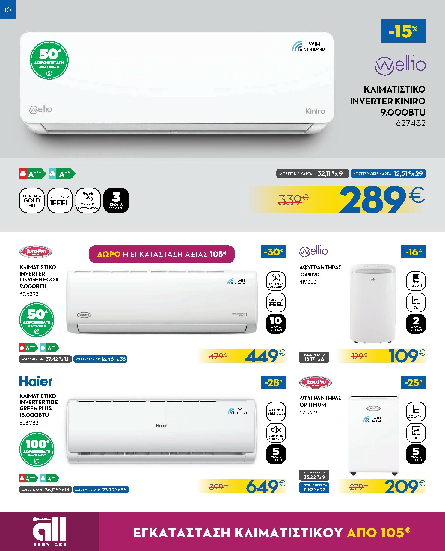 praktiker - Praktiker φυλλάδιο έγκυρο από 12/01 - 01/02 - page: 10