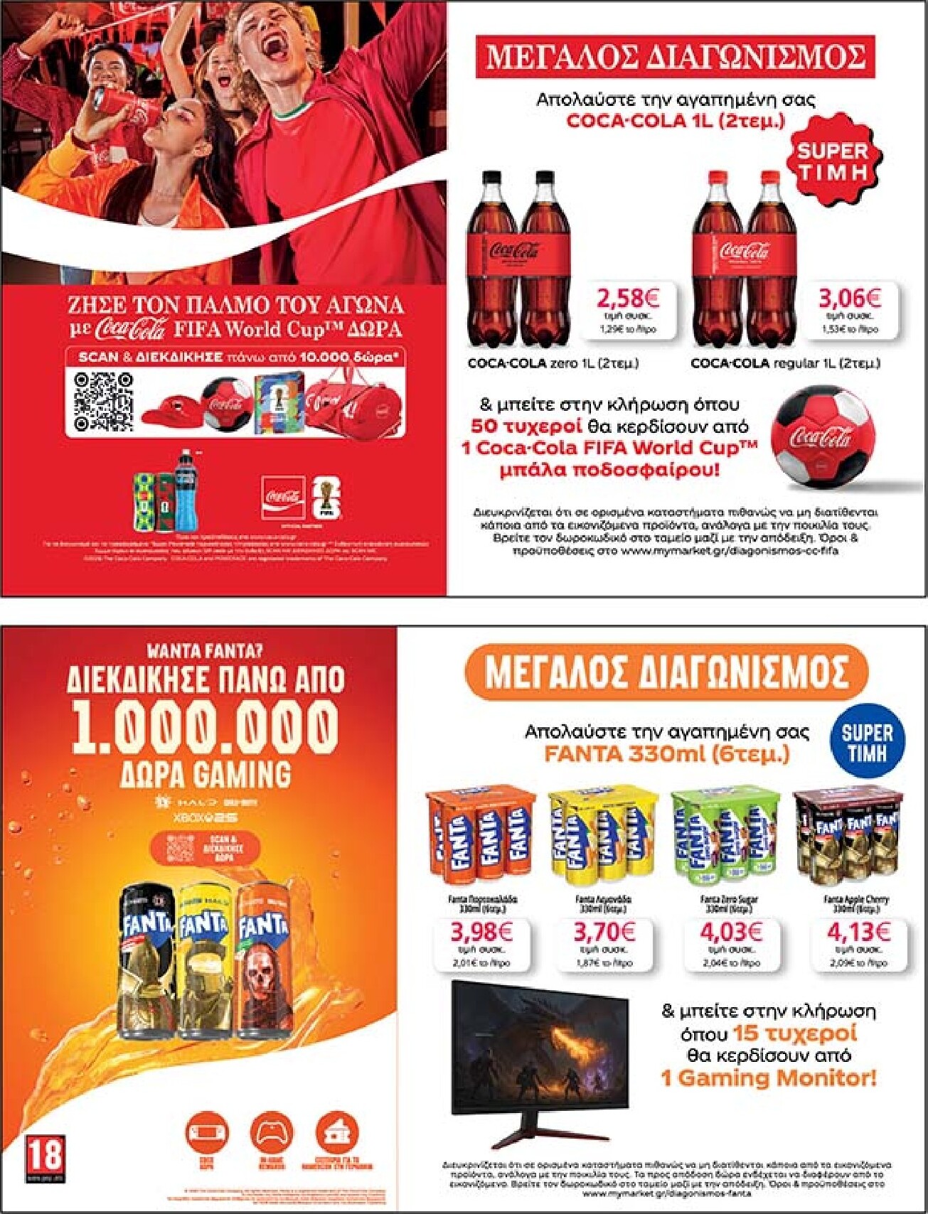 my-market - Το τρέχον φυλλάδιο My Market ισχύει από τετάρτης 27/05/2026 έως τρίτης 09/06/2026 - page: 37