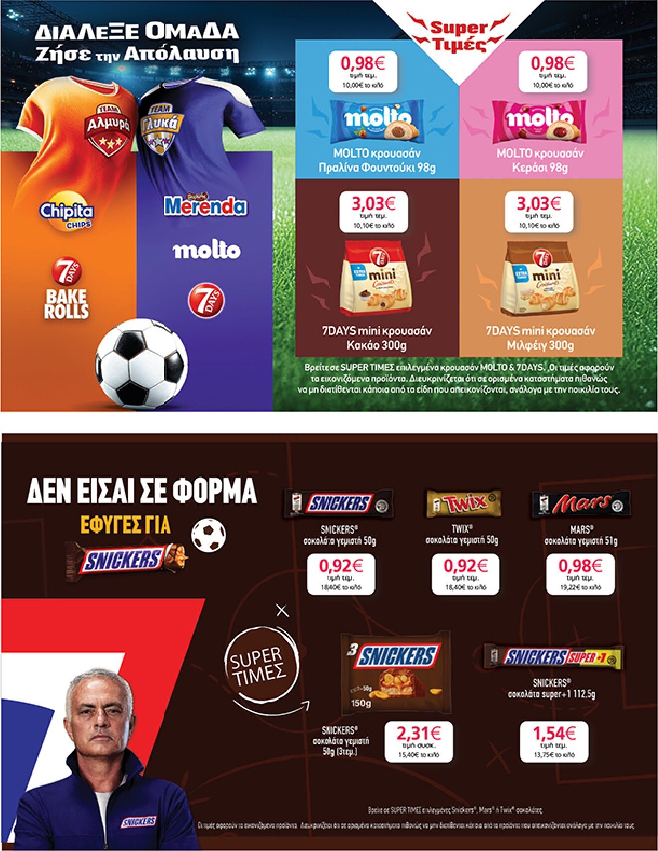 my-market - Το τρέχον φυλλάδιο My Market ισχύει από τετάρτης 10/06/2026 έως τρίτης 23/06/2026 - page: 27