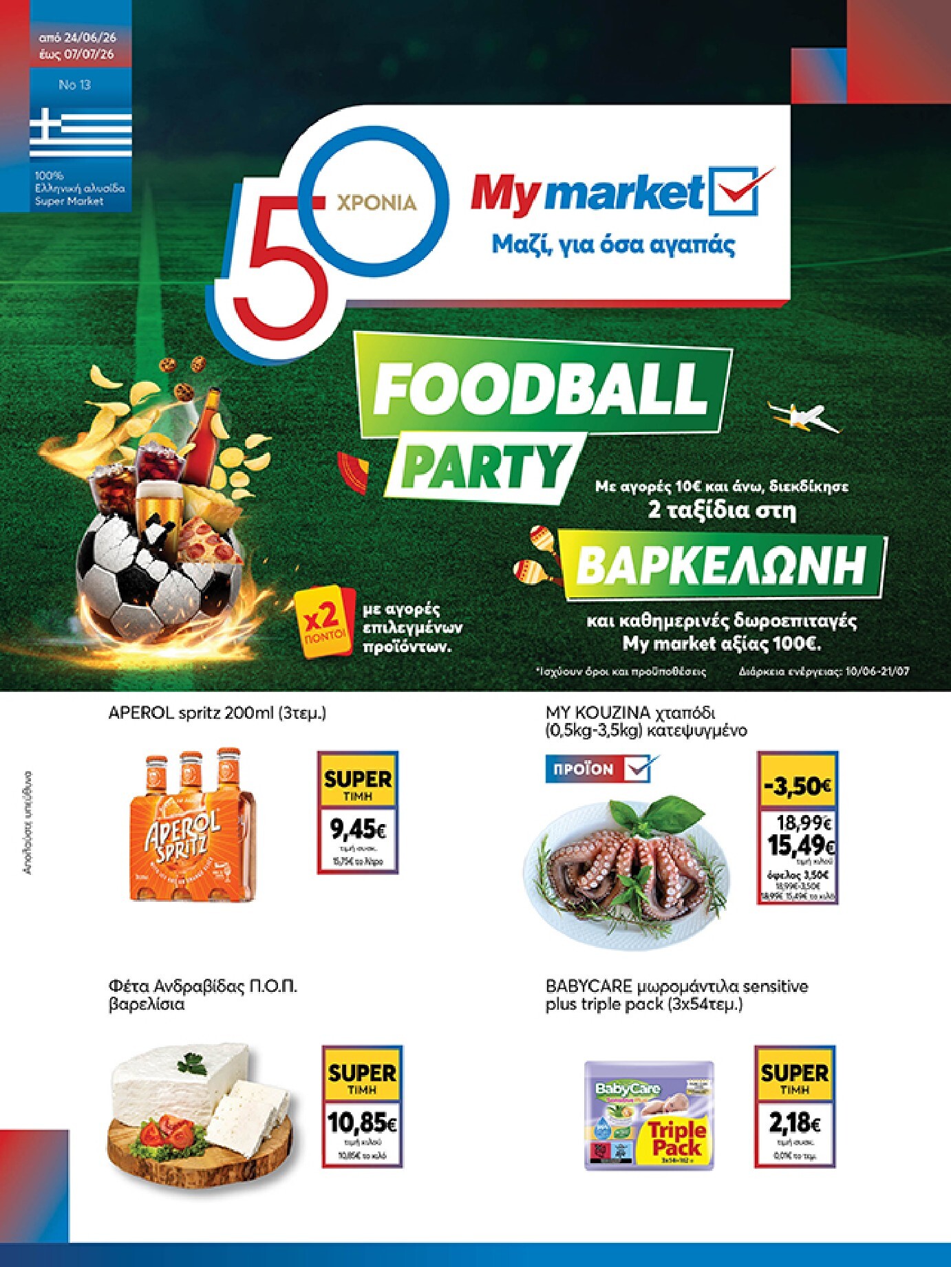 my-market - Το τρέχον φυλλάδιο My Market ισχύει από τετάρτης 24/06/2026 έως τρίτης 07/07/2026