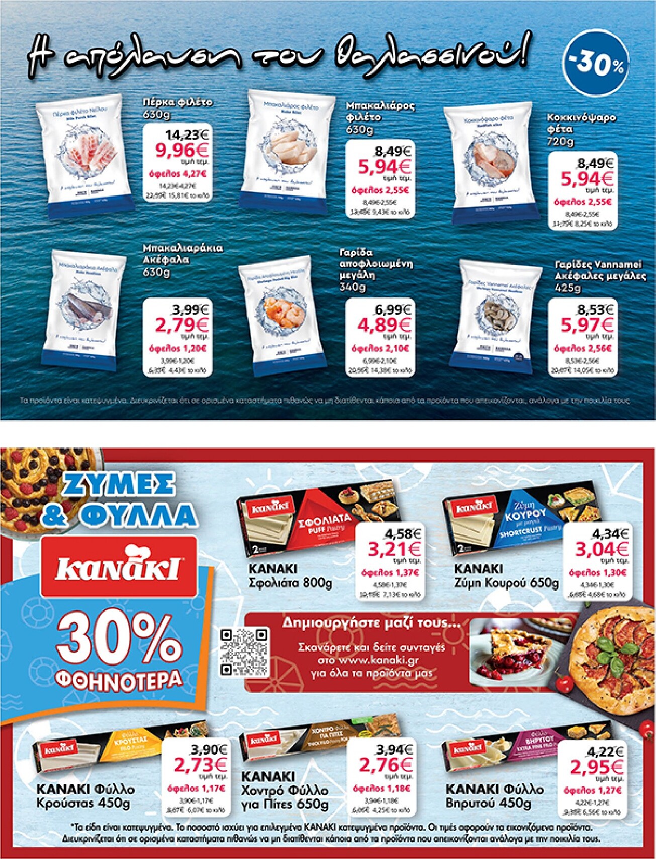 my-market - Το τρέχον φυλλάδιο My Market ισχύει από τετάρτης 24/06/2026 έως τρίτης 07/07/2026 - page: 21