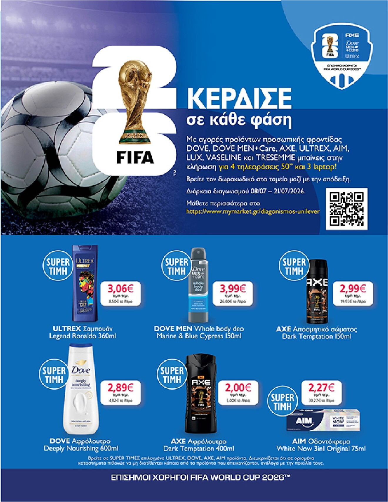 my-market - Το τρέχον φυλλάδιο My Market ισχύει από τετάρτης 08/07/2026 έως τρίτης 21/07/2026 - page: 39