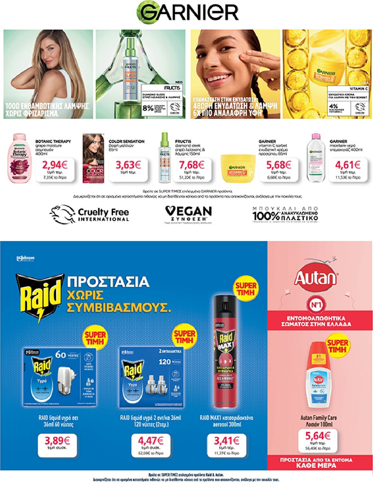 my-market - Το τρέχον φυλλάδιο My Market ισχύει από τετάρτης 08/07/2026 έως τρίτης 21/07/2026 - page: 37
