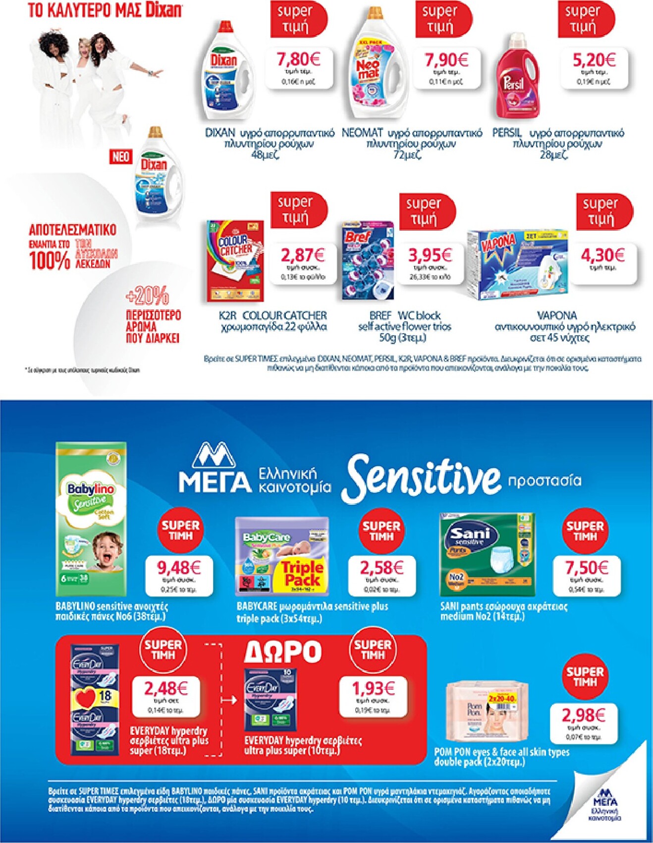 my-market - Το τρέχον φυλλάδιο Eshop My Market - smNo15 2026 ισχύει από τετάρτης 22/07/2026 έως παρασκευής 31/07/2026 - page: 39