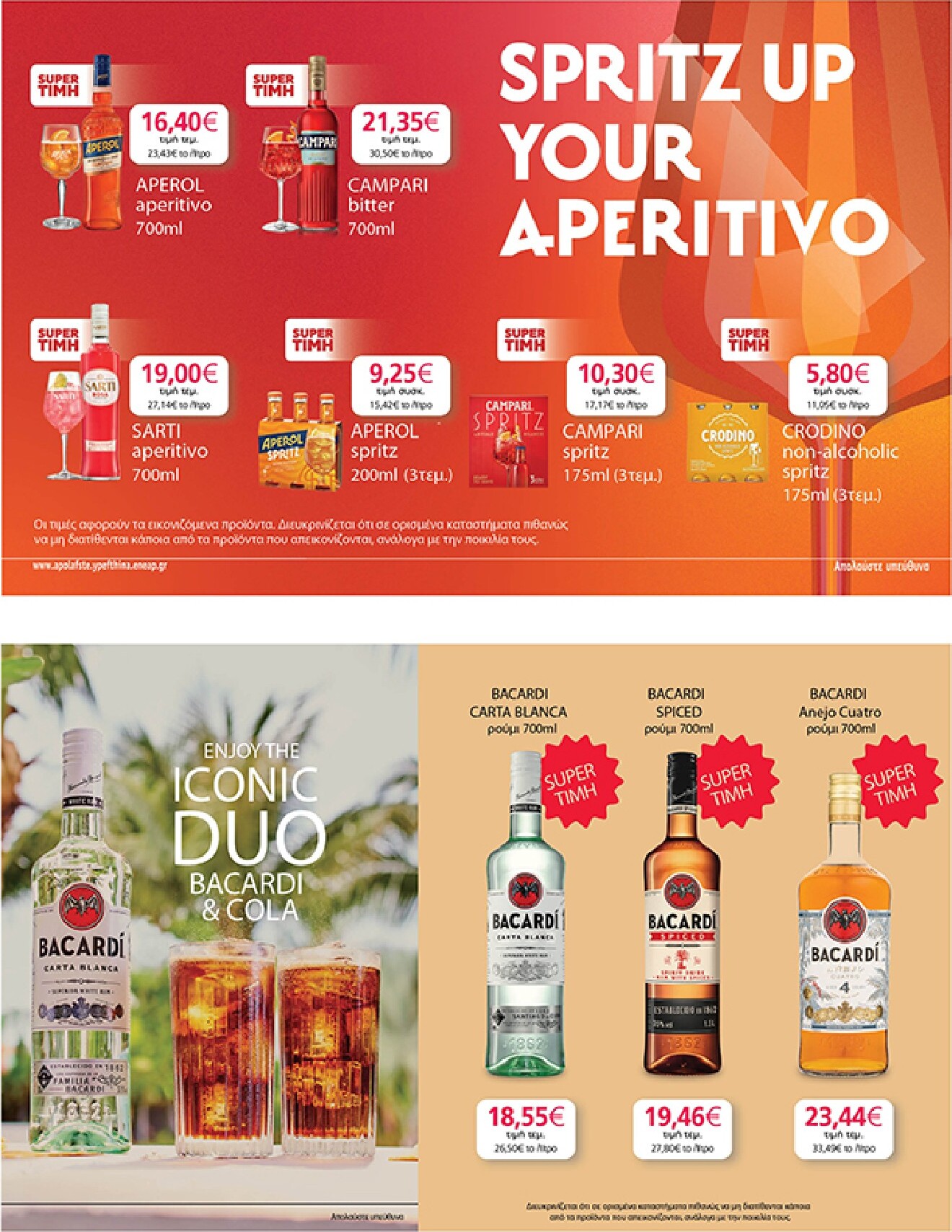 my-market - Το τρέχον φυλλάδιο Eshop My Market - smNo15 2026 ισχύει από τετάρτης 22/07/2026 έως παρασκευής 31/07/2026 - page: 27