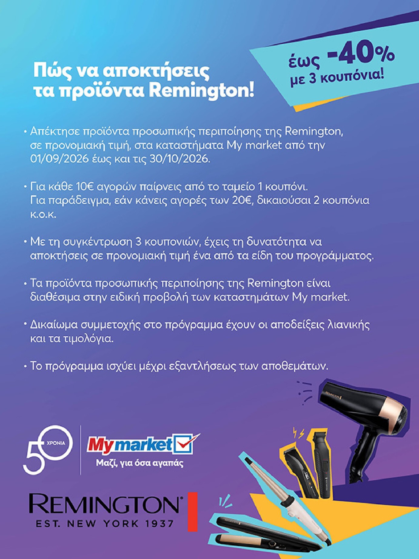 my-market - Το τρέχον φυλλάδιο My Market ισχύει από τετάρτης 16/09/2026 έως τρίτης 29/09/2026 - page: 2