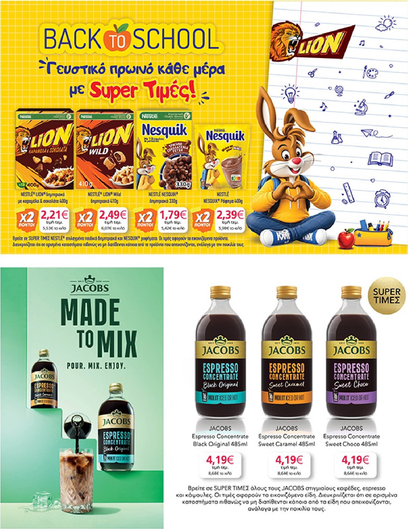 my-market - Το τρέχον φυλλάδιο My Market ισχύει από τετάρτης 16/09/2026 έως τρίτης 29/09/2026 - page: 39