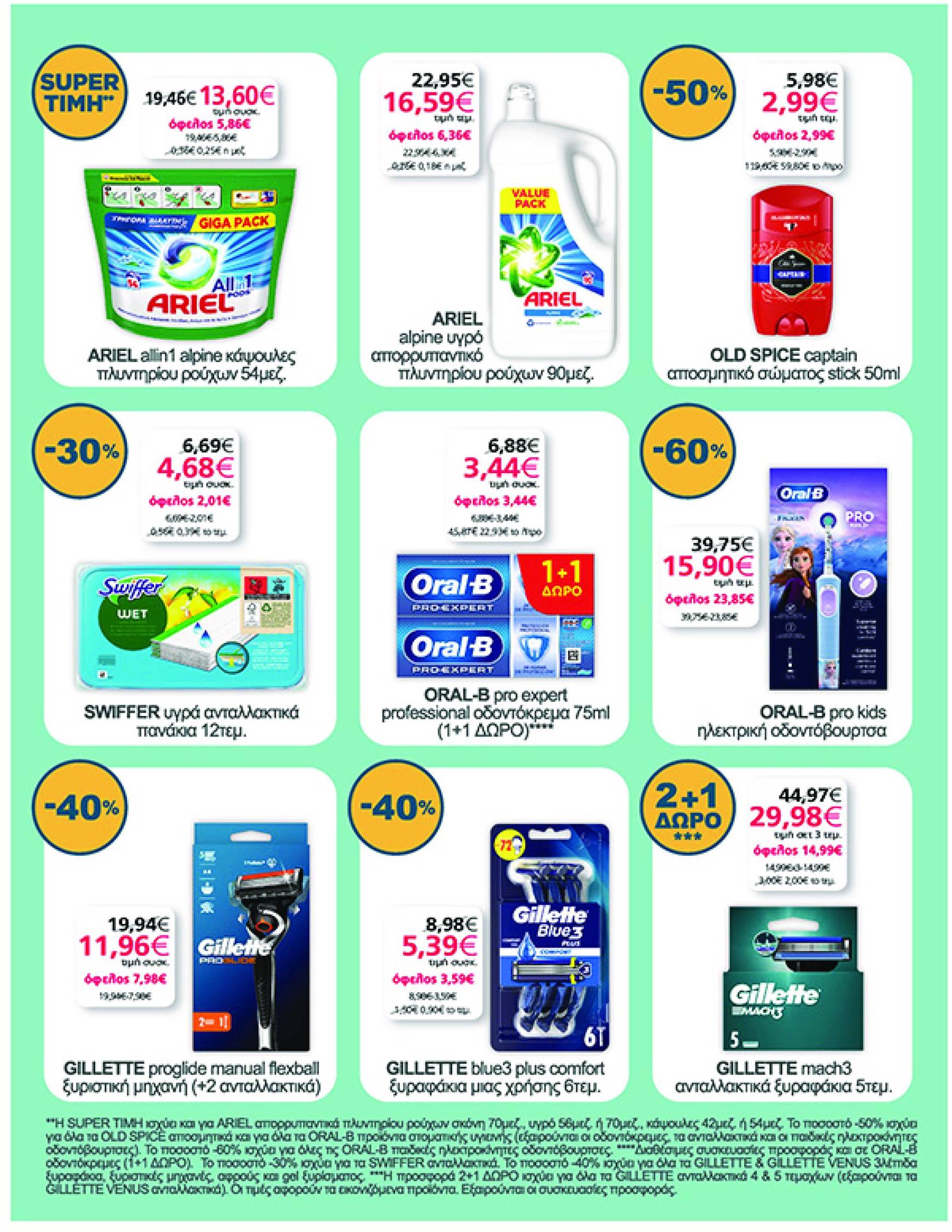 my-market - My Market φυλλάδιο έγκυρο από 27/11 - 15/12 - page: 49 my-market - My Market φυλλάδιο έγκυρο από 27/11 - 15/12 - page: 49