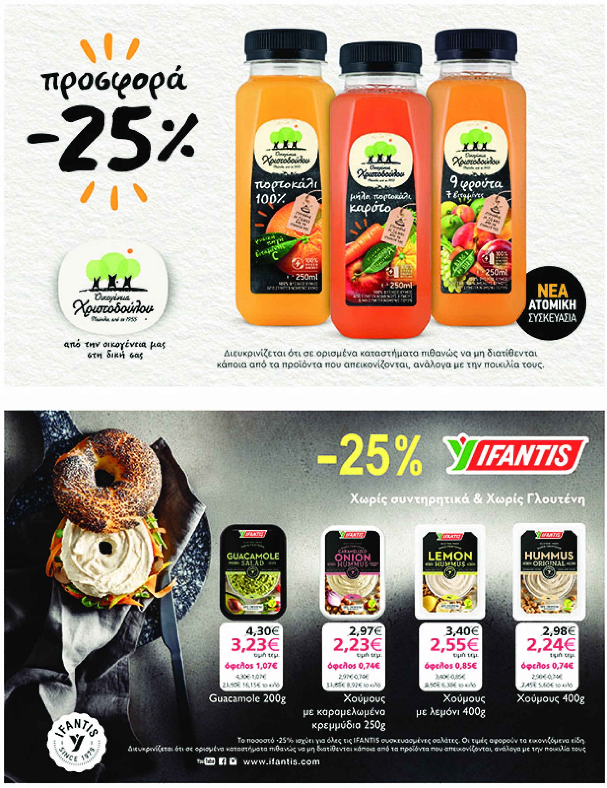 my-market - My Market φυλλάδιο έγκυρο από 05/02 - 25/02 - page: 23 my-market - My Market φυλλάδιο έγκυρο από 05/02 - 25/02 - page: 23