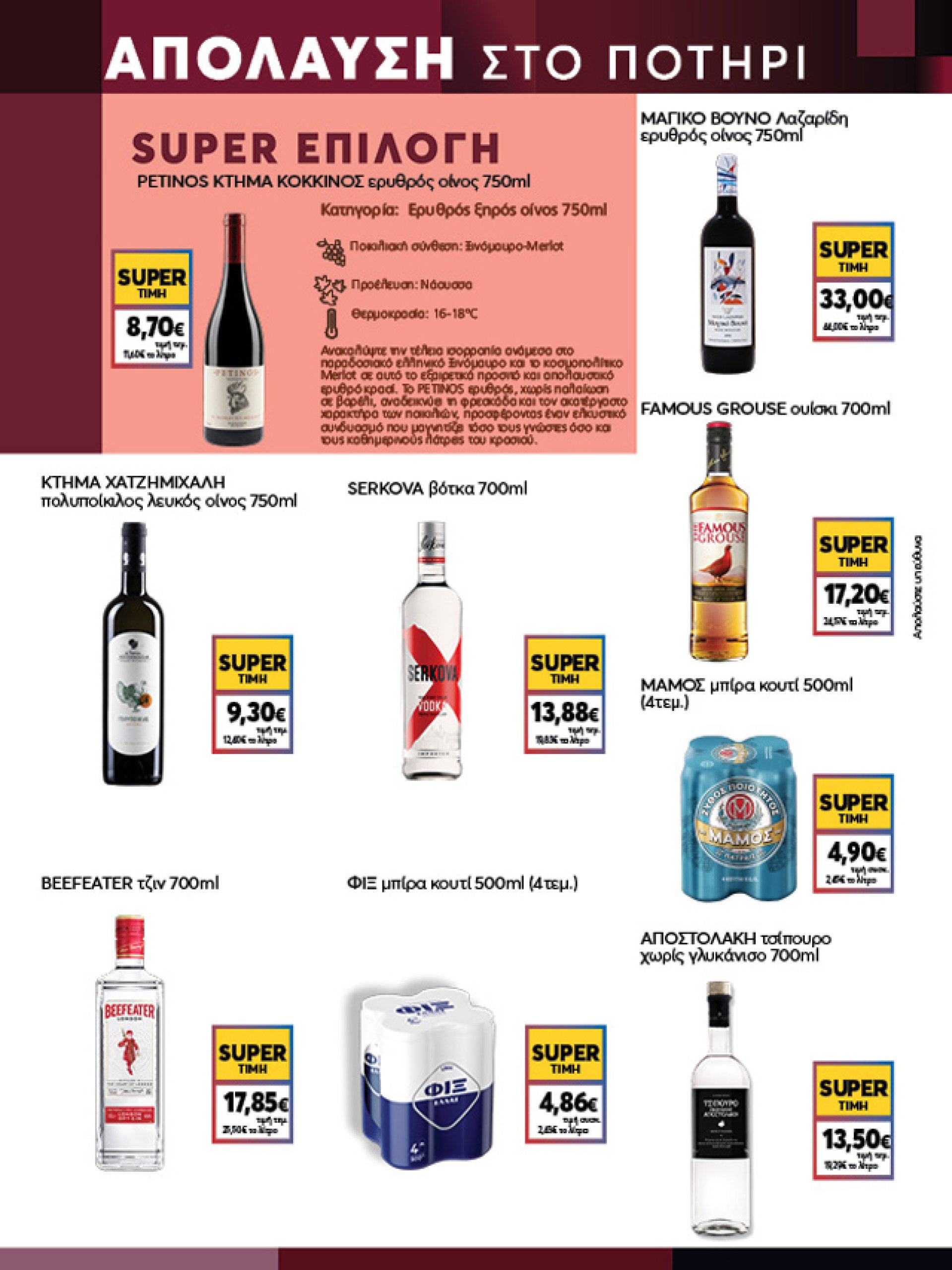 my-market - My Market φυλλάδιο έγκυρο από 26/02 - 11/03 - page: 15 my-market - My Market φυλλάδιο έγκυρο από 26/02 - 11/03 - page: 15
