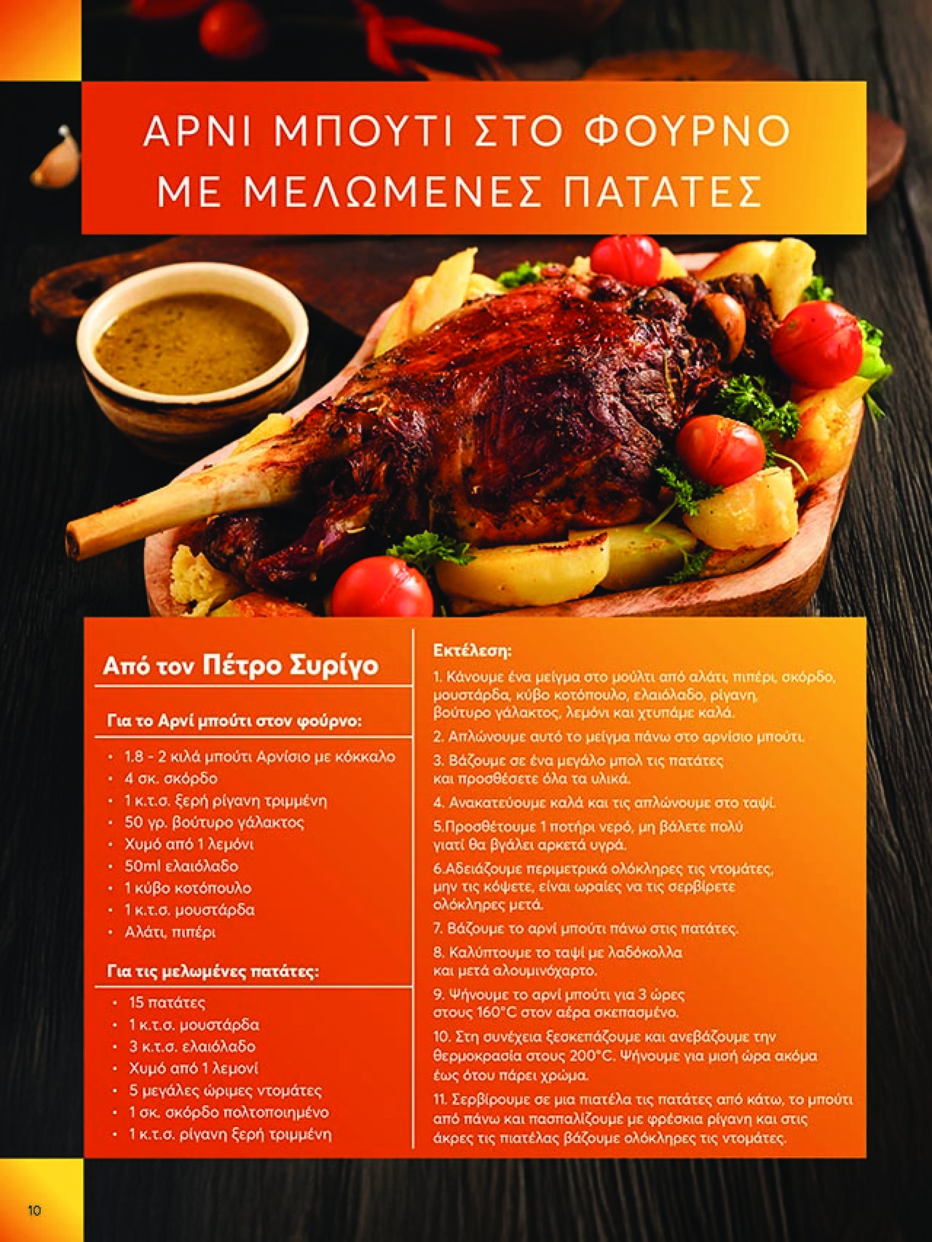 my-market - My Market φυλλάδιο έγκυρο από 09/04 - 22/04 - page: 10 my-market - My Market φυλλάδιο έγκυρο από 09/04 - 22/04 - page: 10