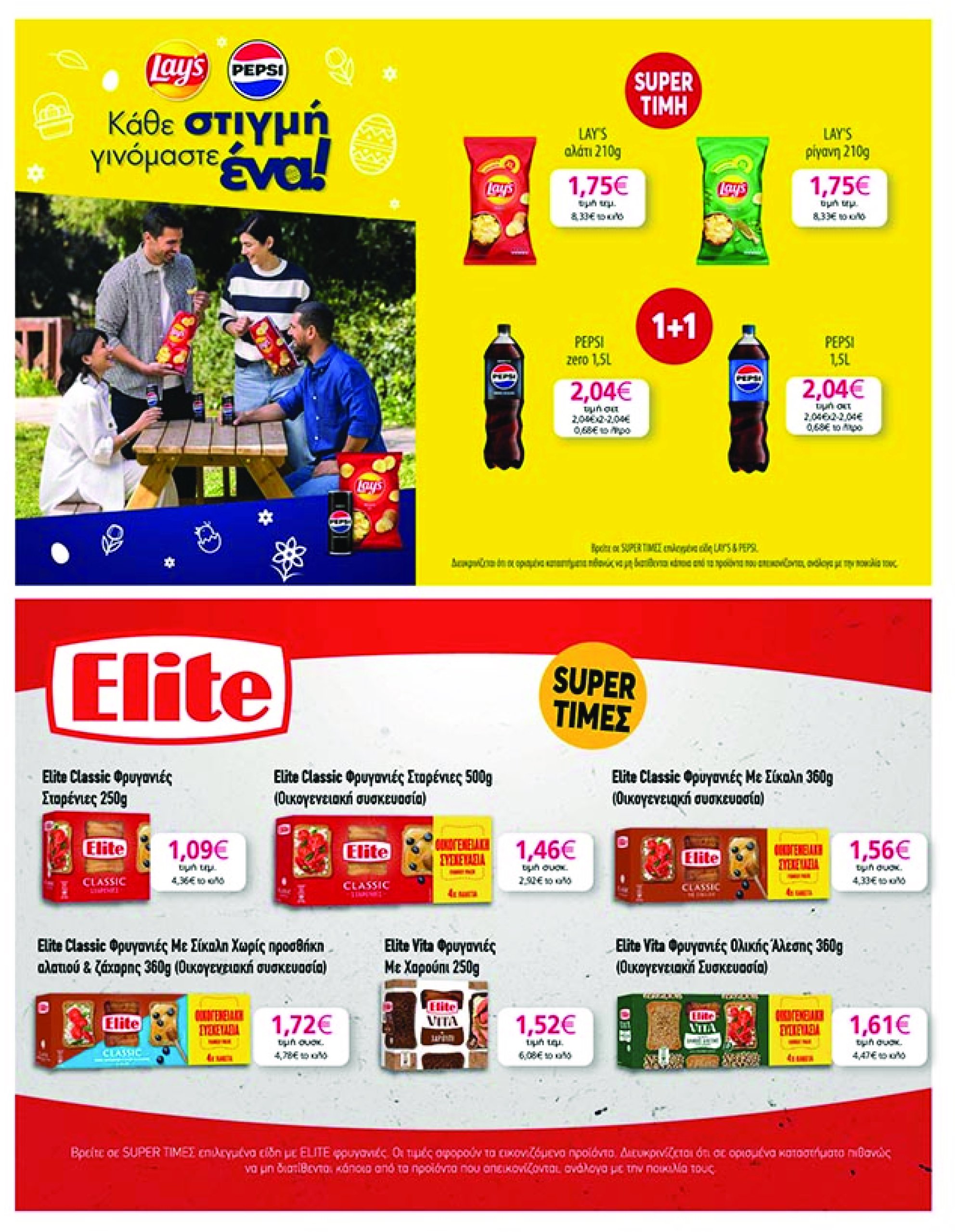 my-market - My Market φυλλάδιο έγκυρο από 09/04 - 22/04 - page: 47 my-market - My Market φυλλάδιο έγκυρο από 09/04 - 22/04 - page: 47