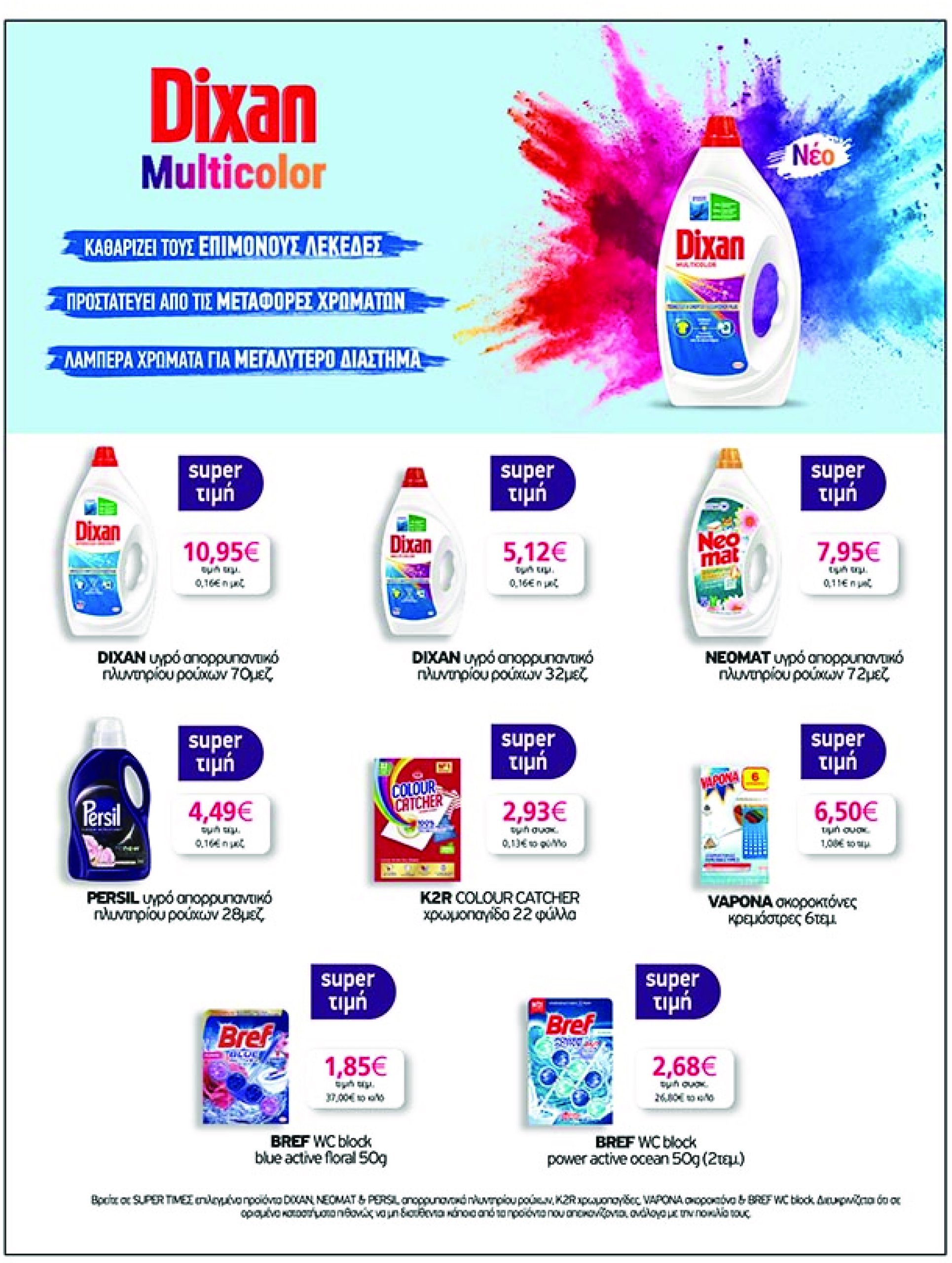 my-market - My Market φυλλάδιο έγκυρο από 07/05 - 20/05 - page: 37