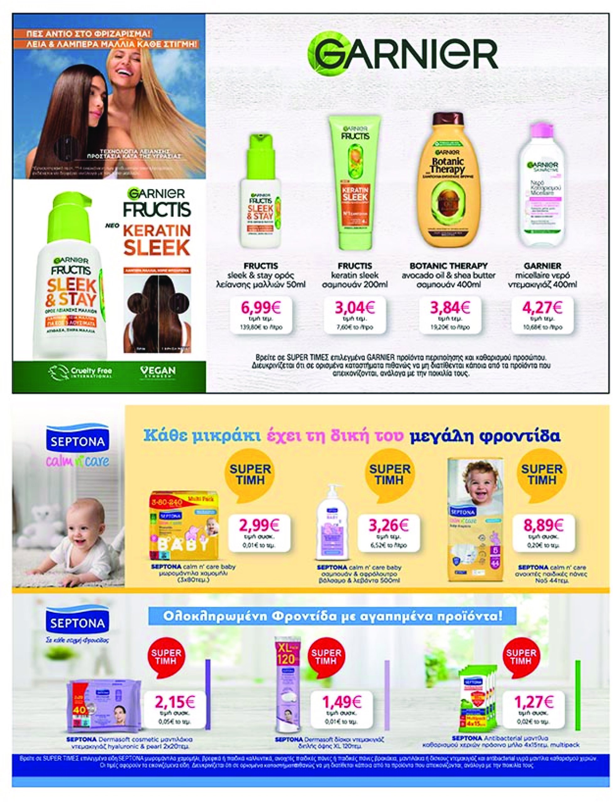 my-market - My Market φυλλάδιο έγκυρο από 07/05 - 20/05 - page: 39