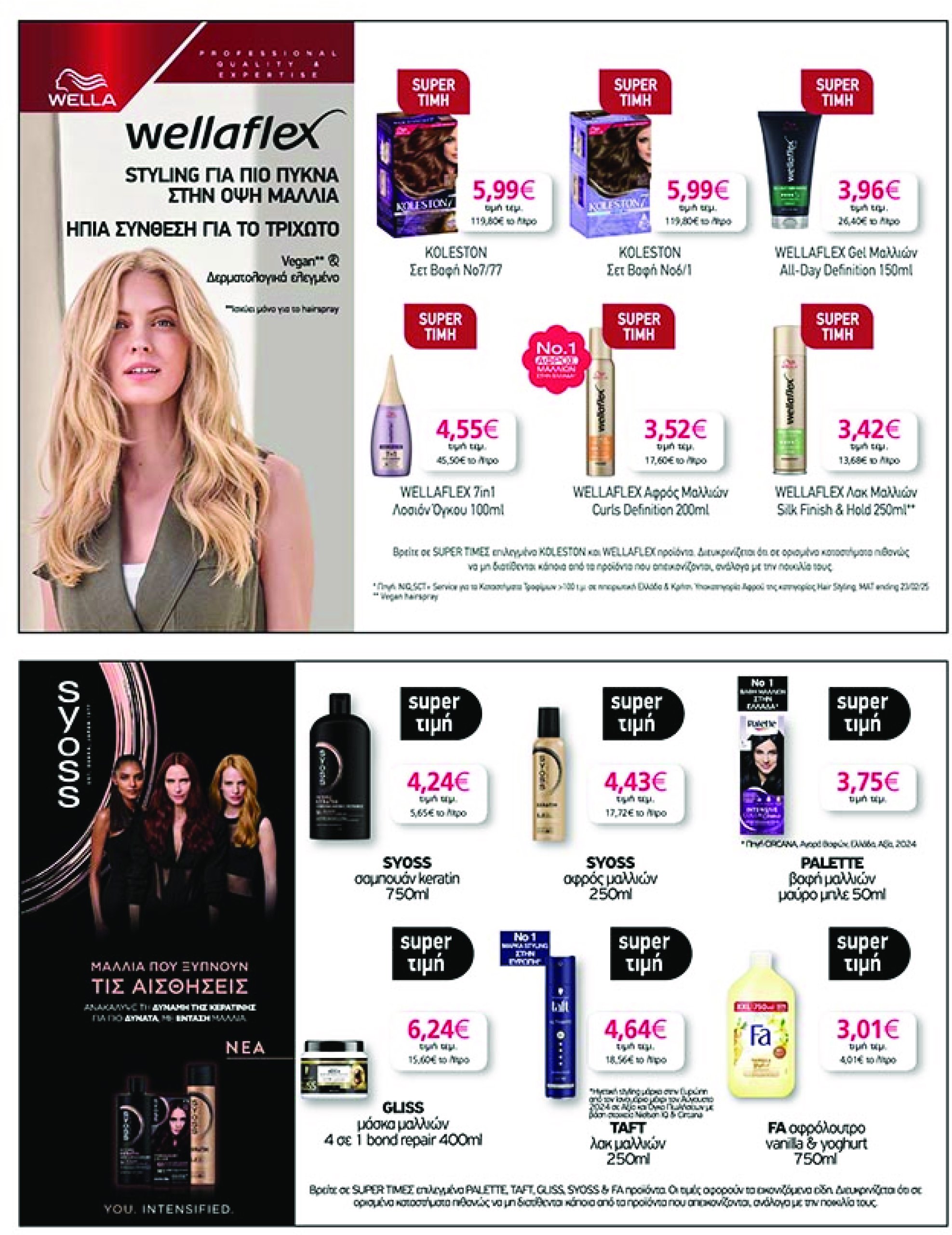 my-market - My Market φυλλάδιο έγκυρο από 07/05 - 20/05 - page: 41