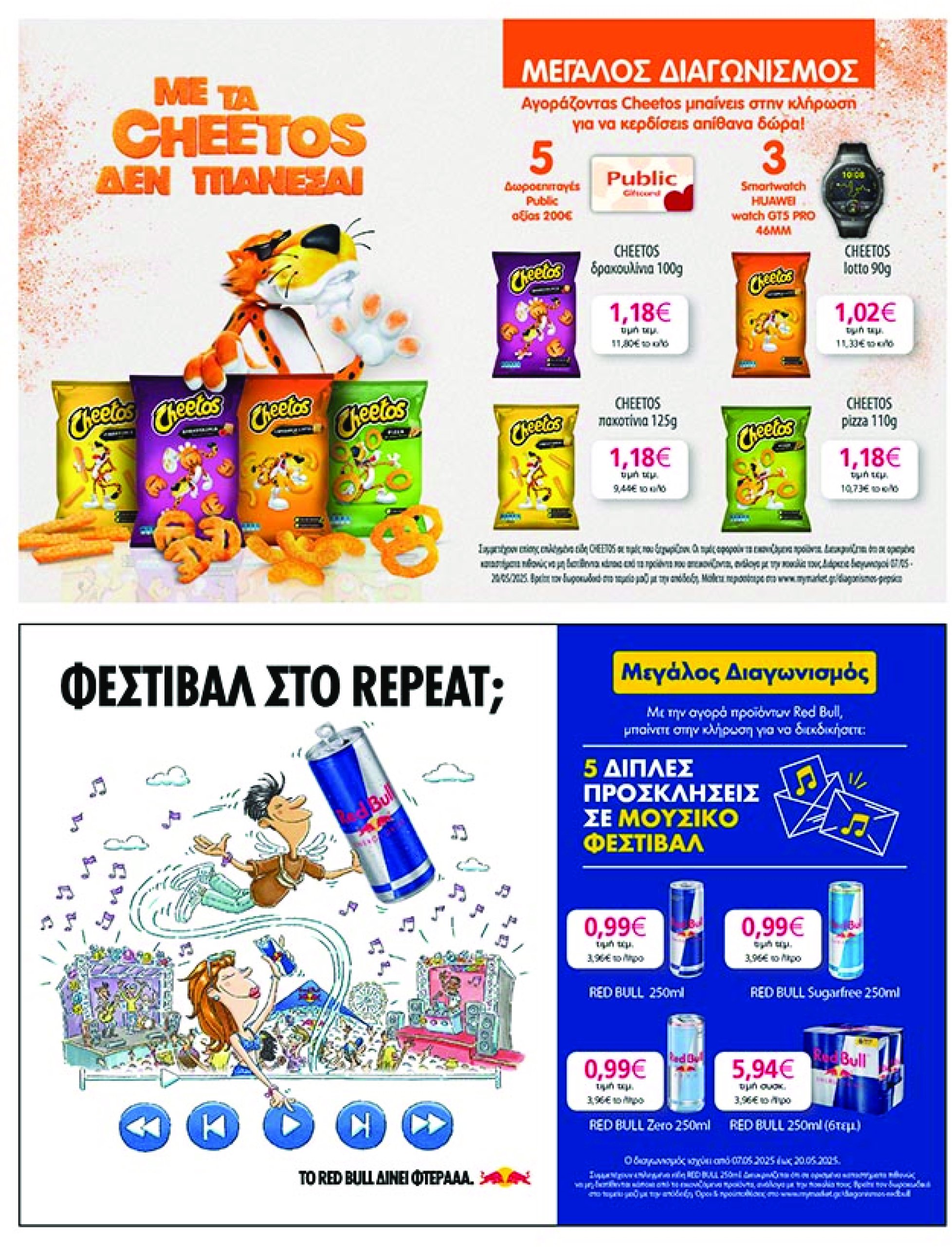 my-market - My Market φυλλάδιο έγκυρο από 07/05 - 20/05 - page: 31