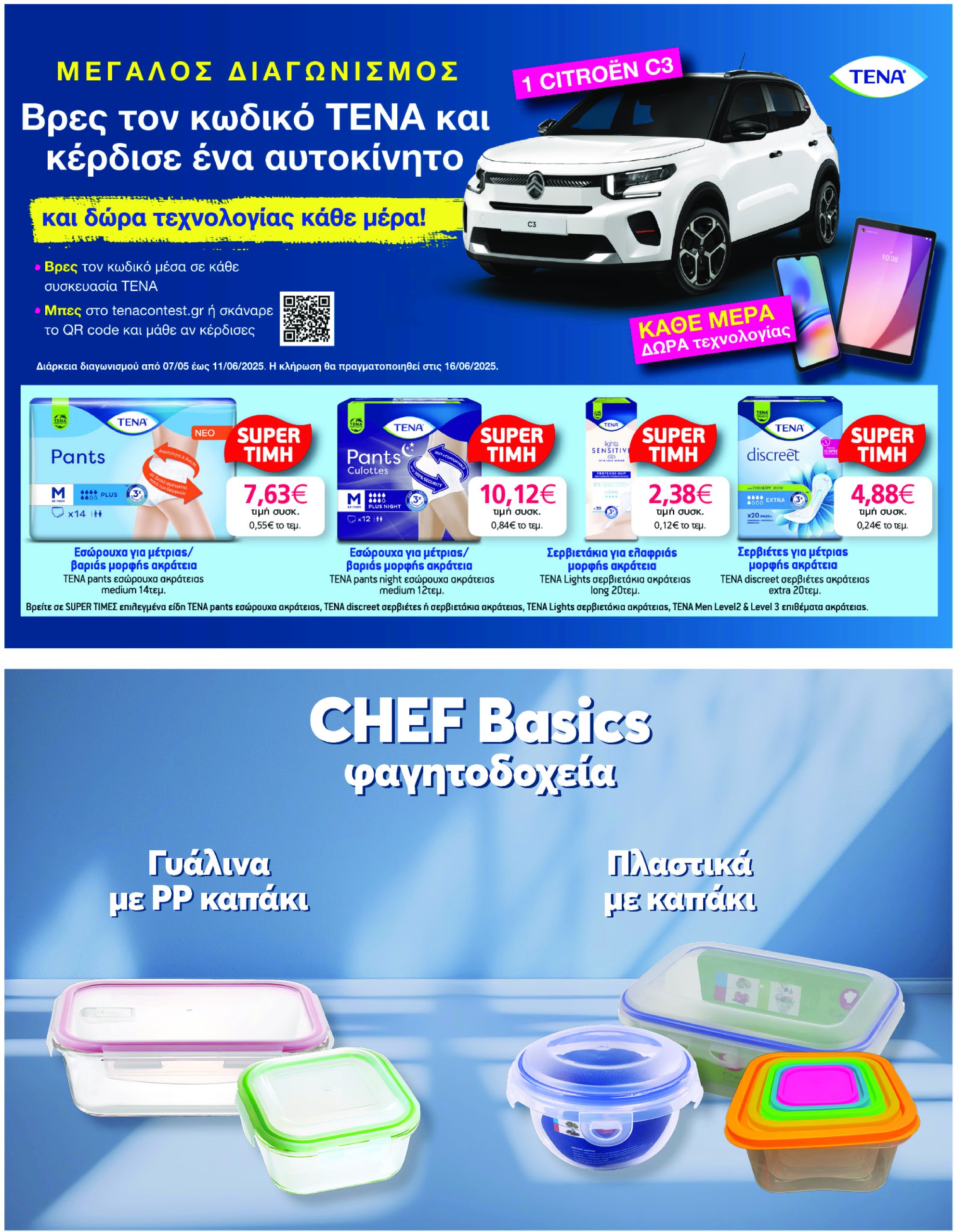 my-market - My Market φυλλάδιο έγκυρο από 07/05 - 20/05 - page: 43