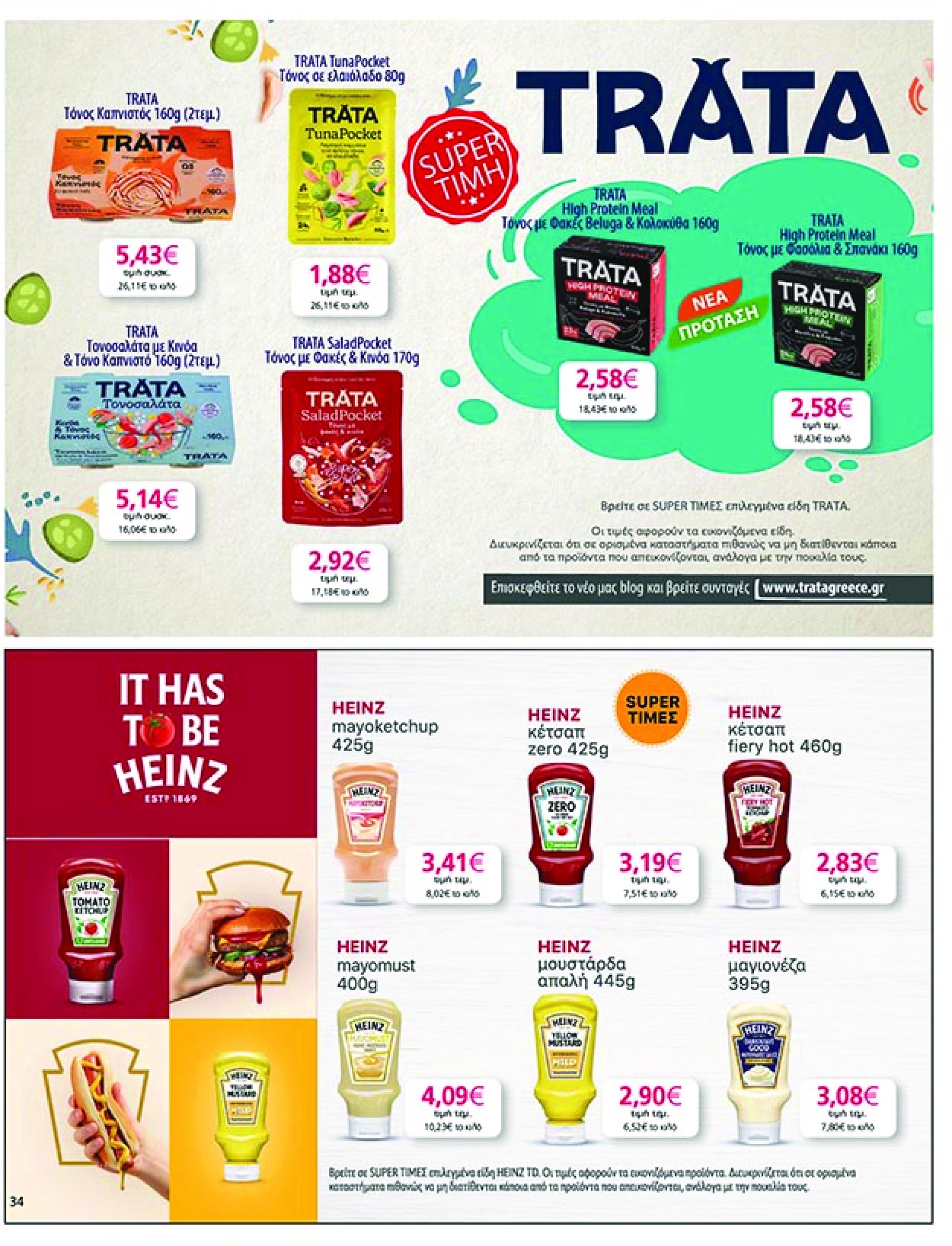 my-market - My Market φυλλάδιο έγκυρο από 07/05 - 20/05 - page: 34