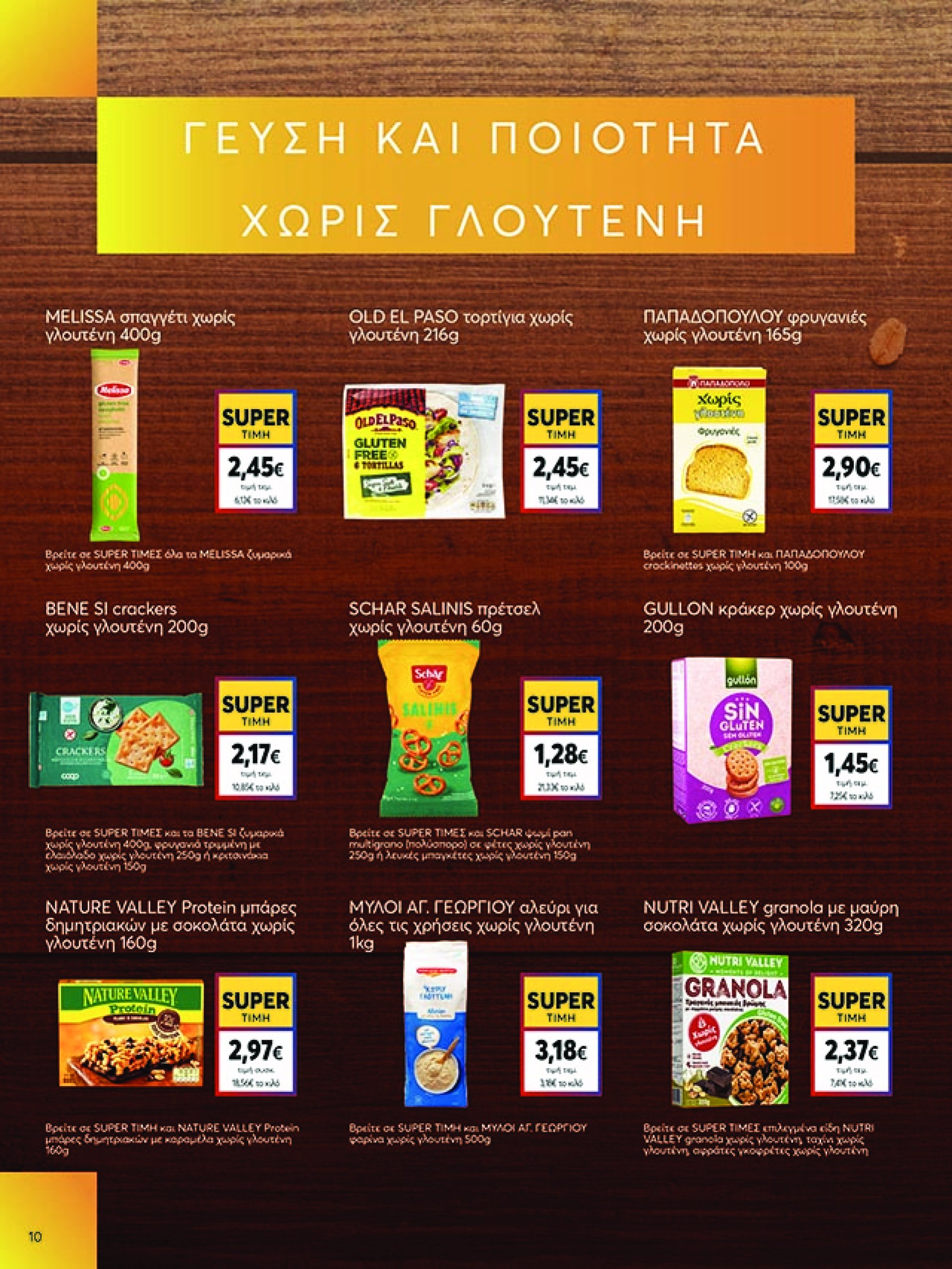 my-market - My Market φυλλάδιο έγκυρο από 07/05 - 20/05 - page: 10